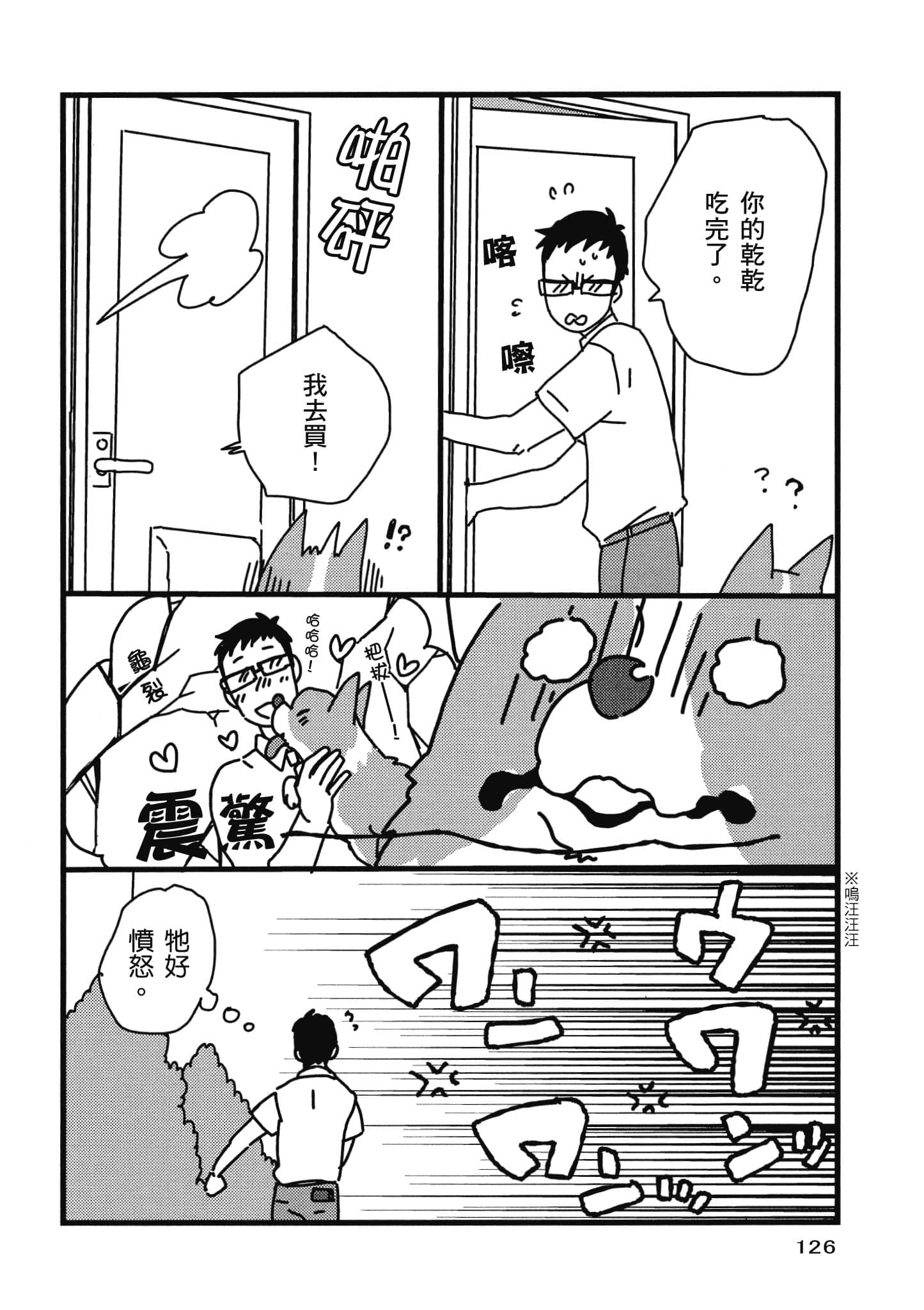 Page 127