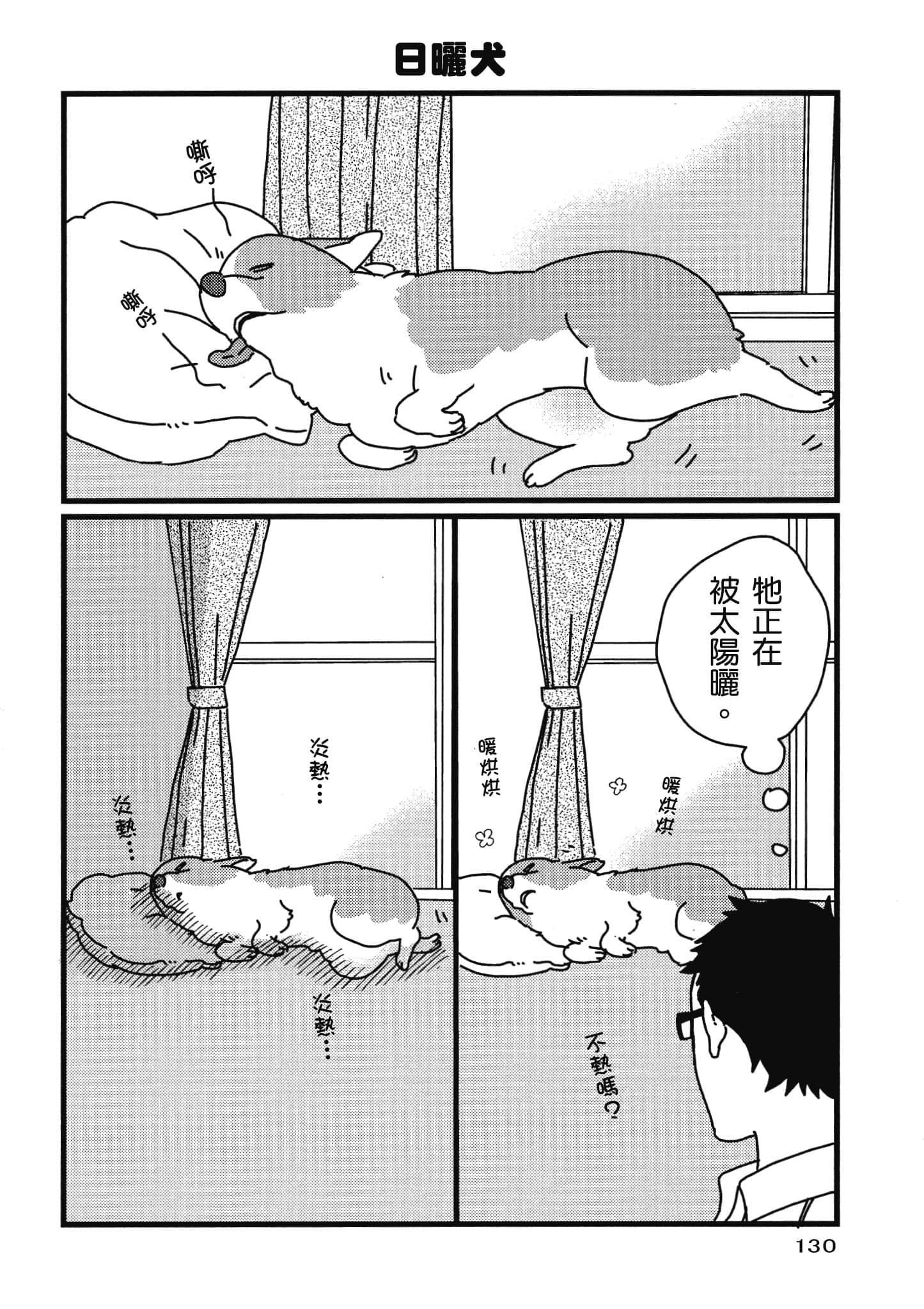 Page 131