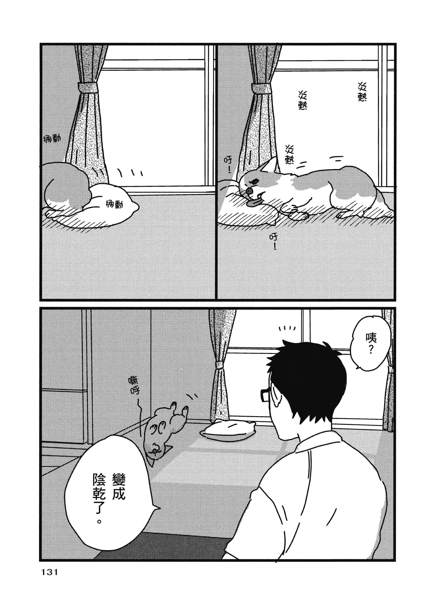 Page 132