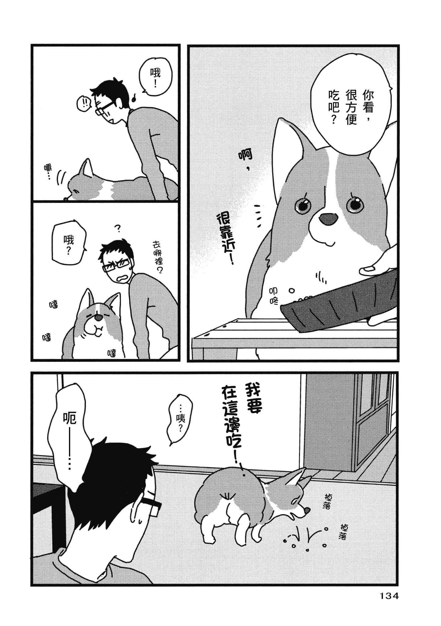 Page 135