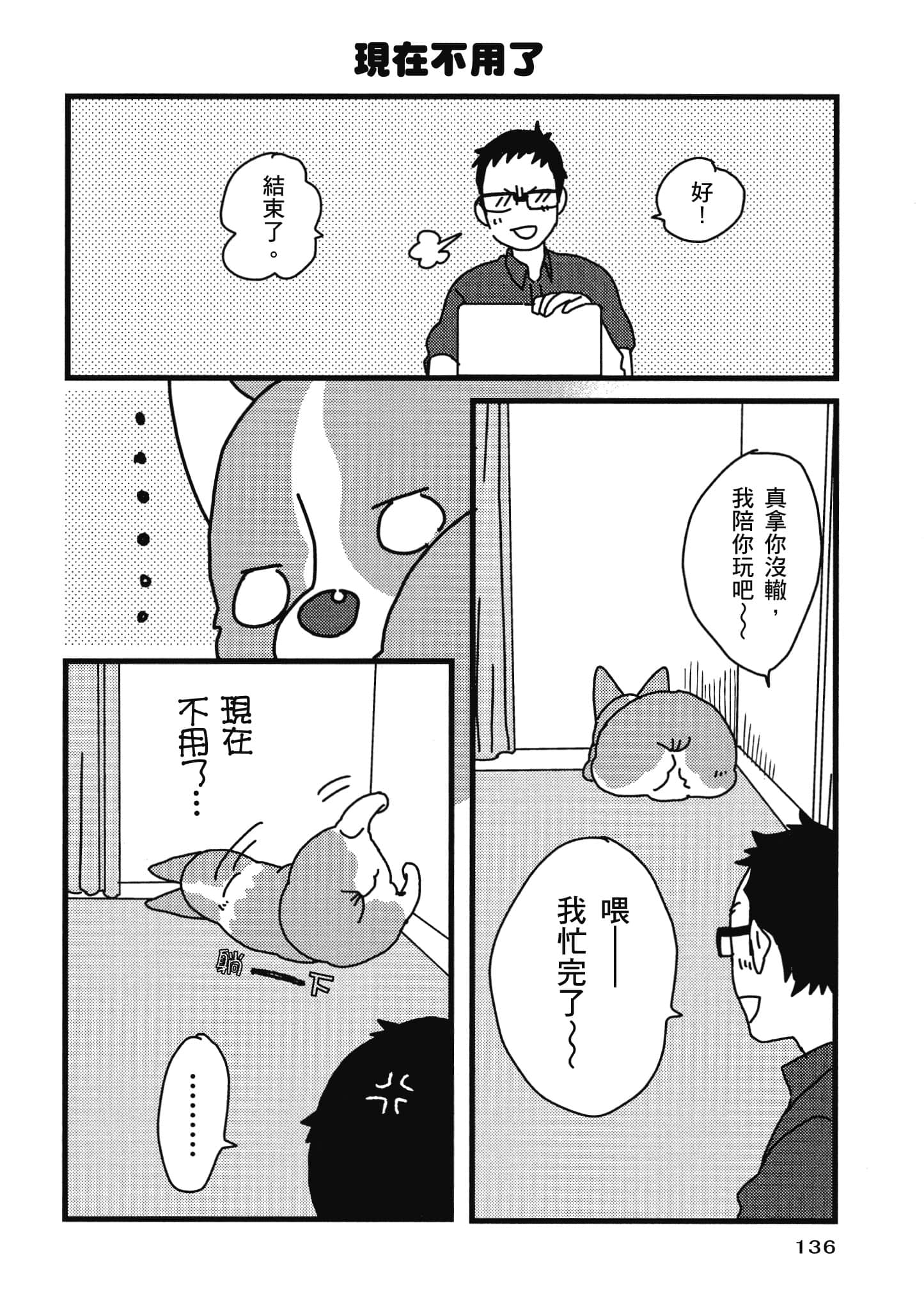 Page 137