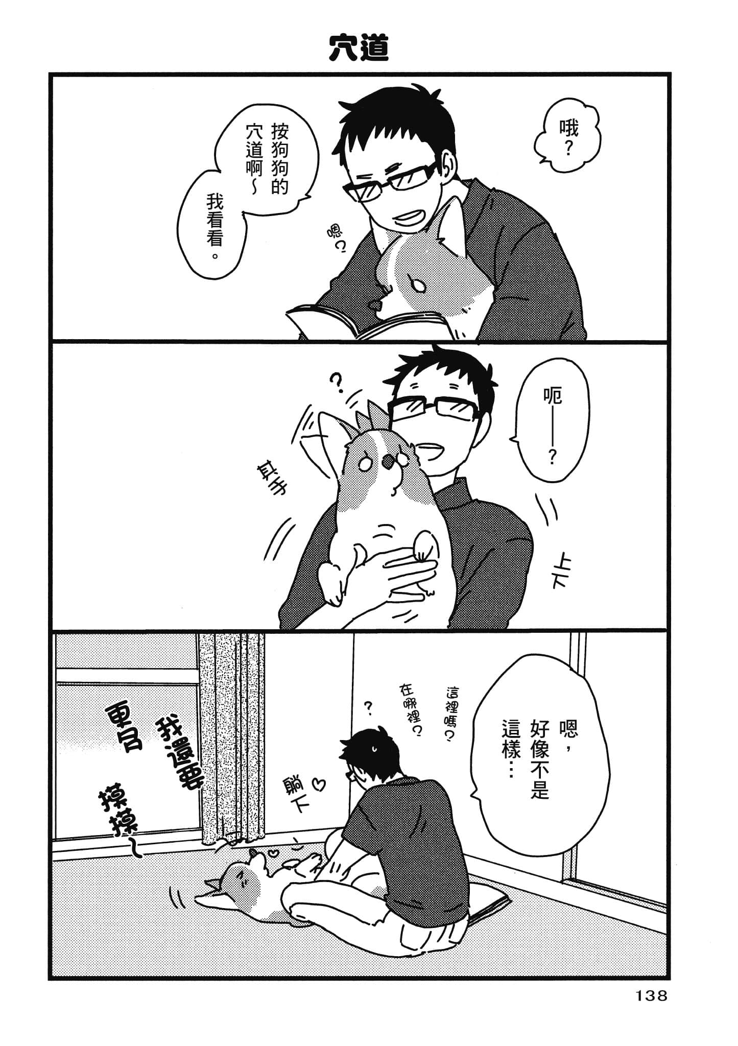 Page 139
