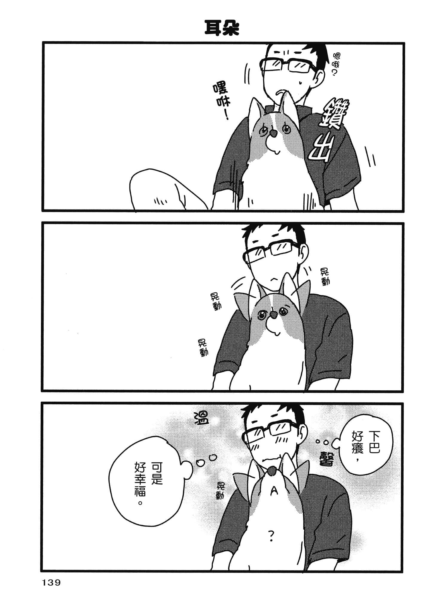 Page 140