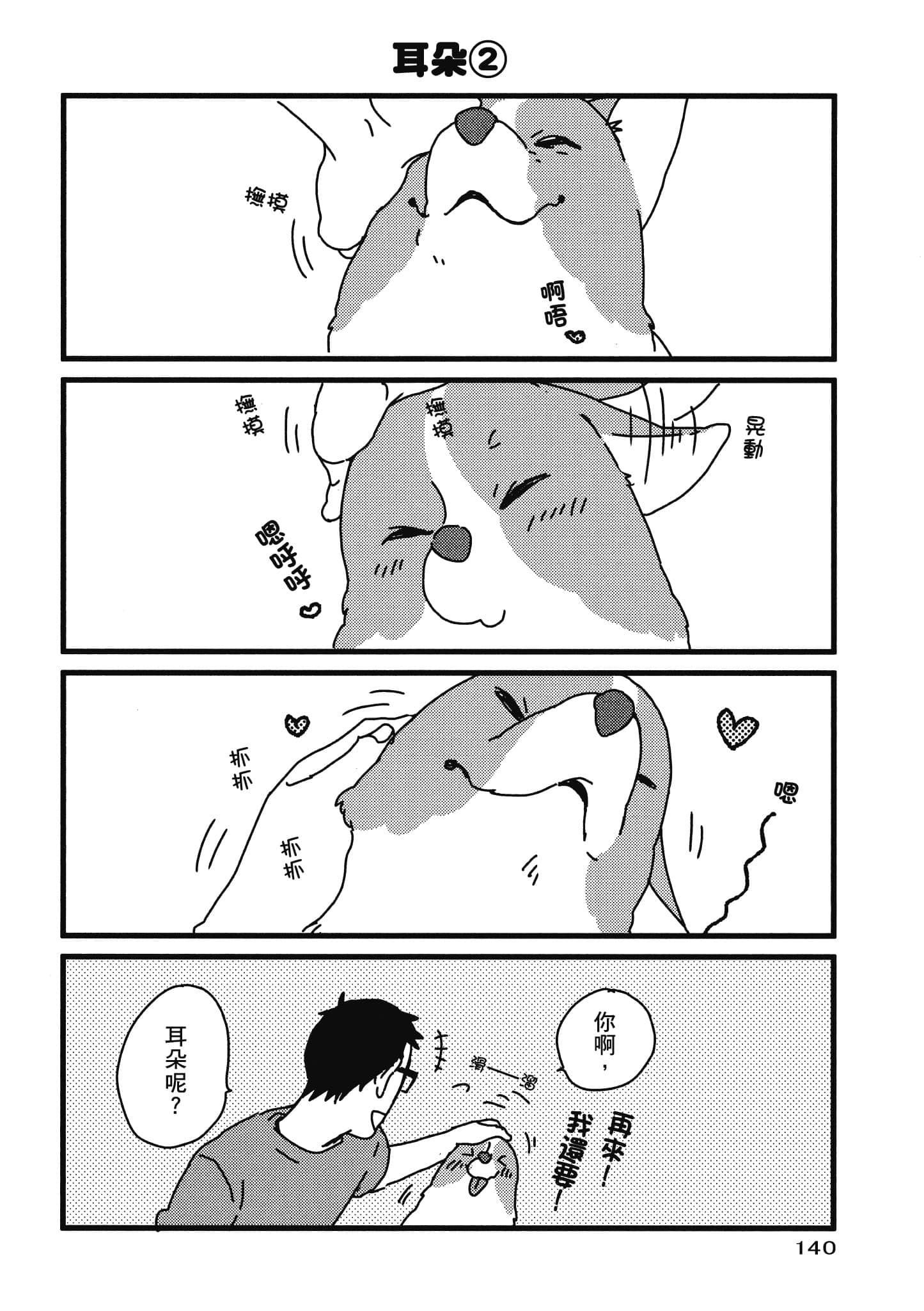 Page 141