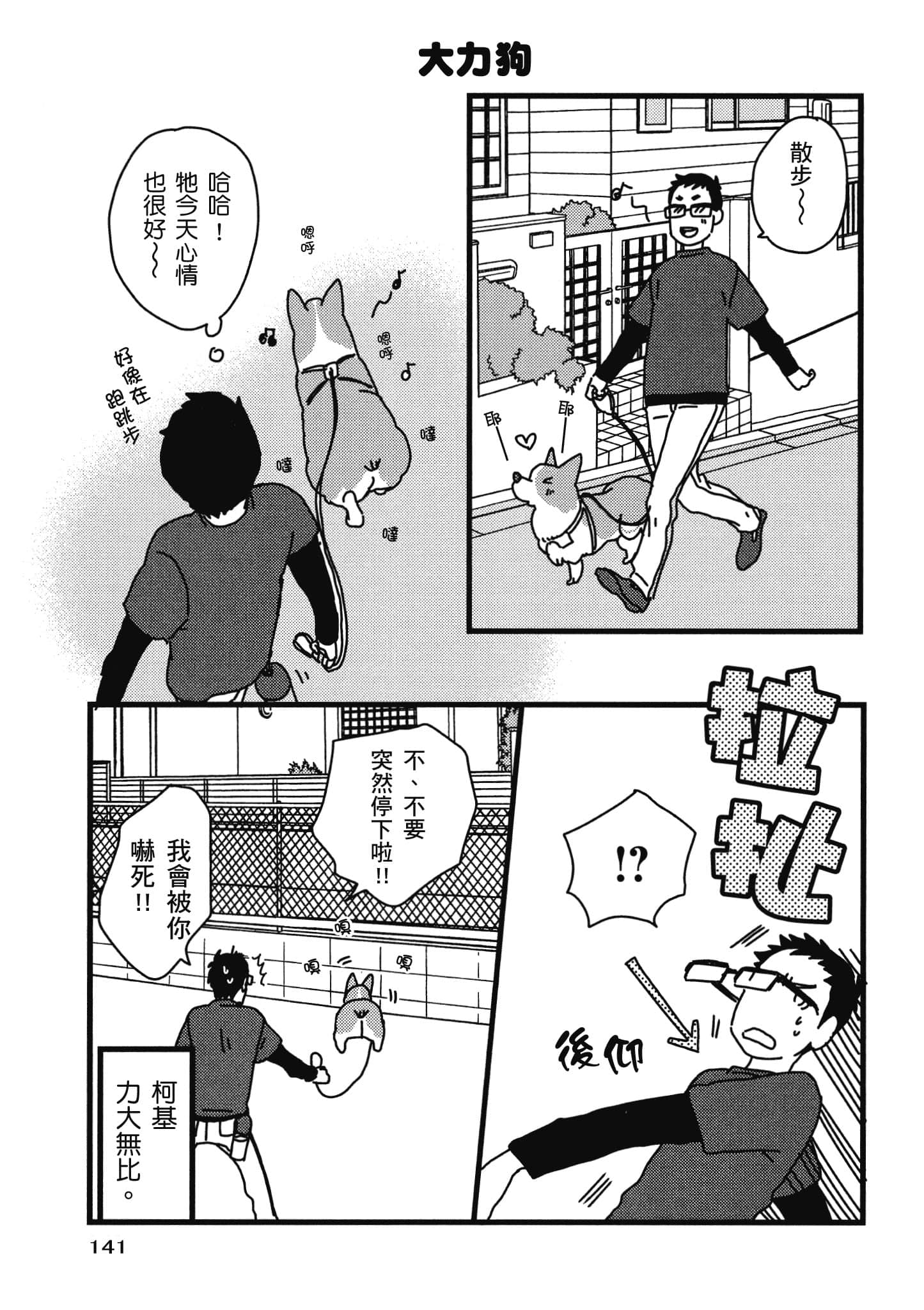 Page 142