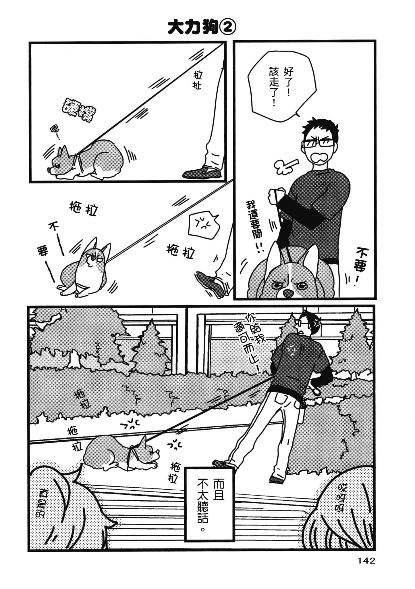 Page 143