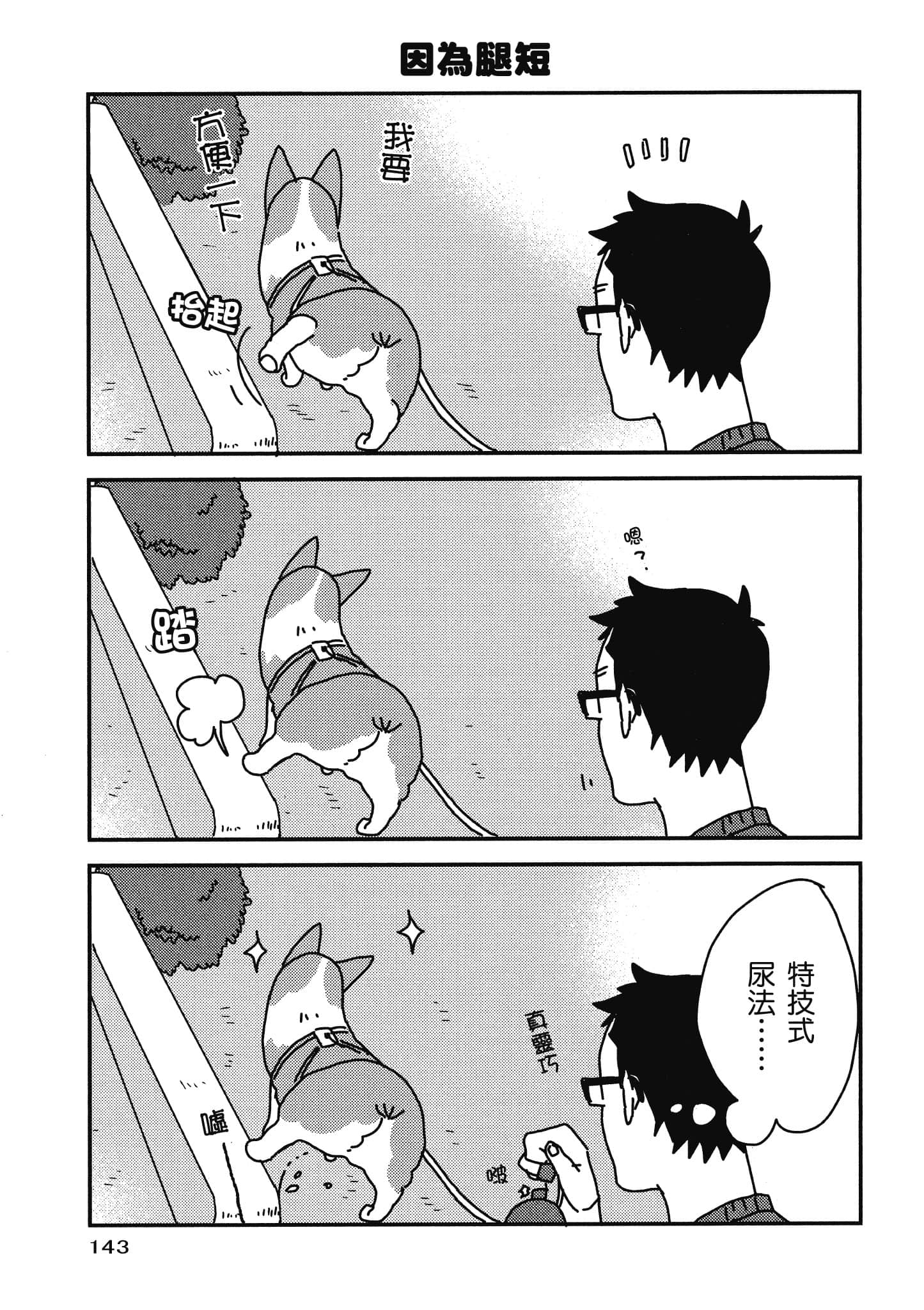 Page 144
