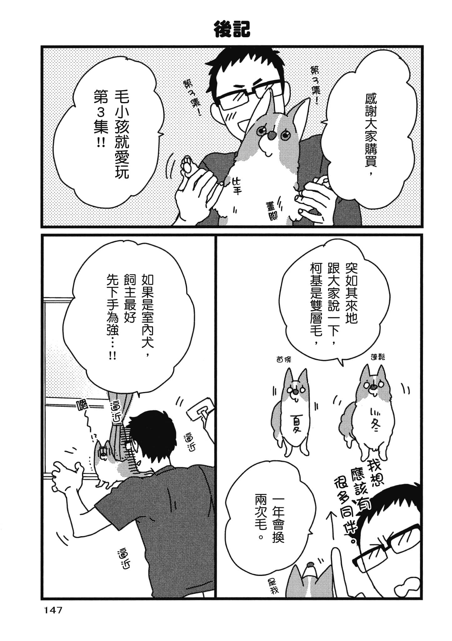 Page 148