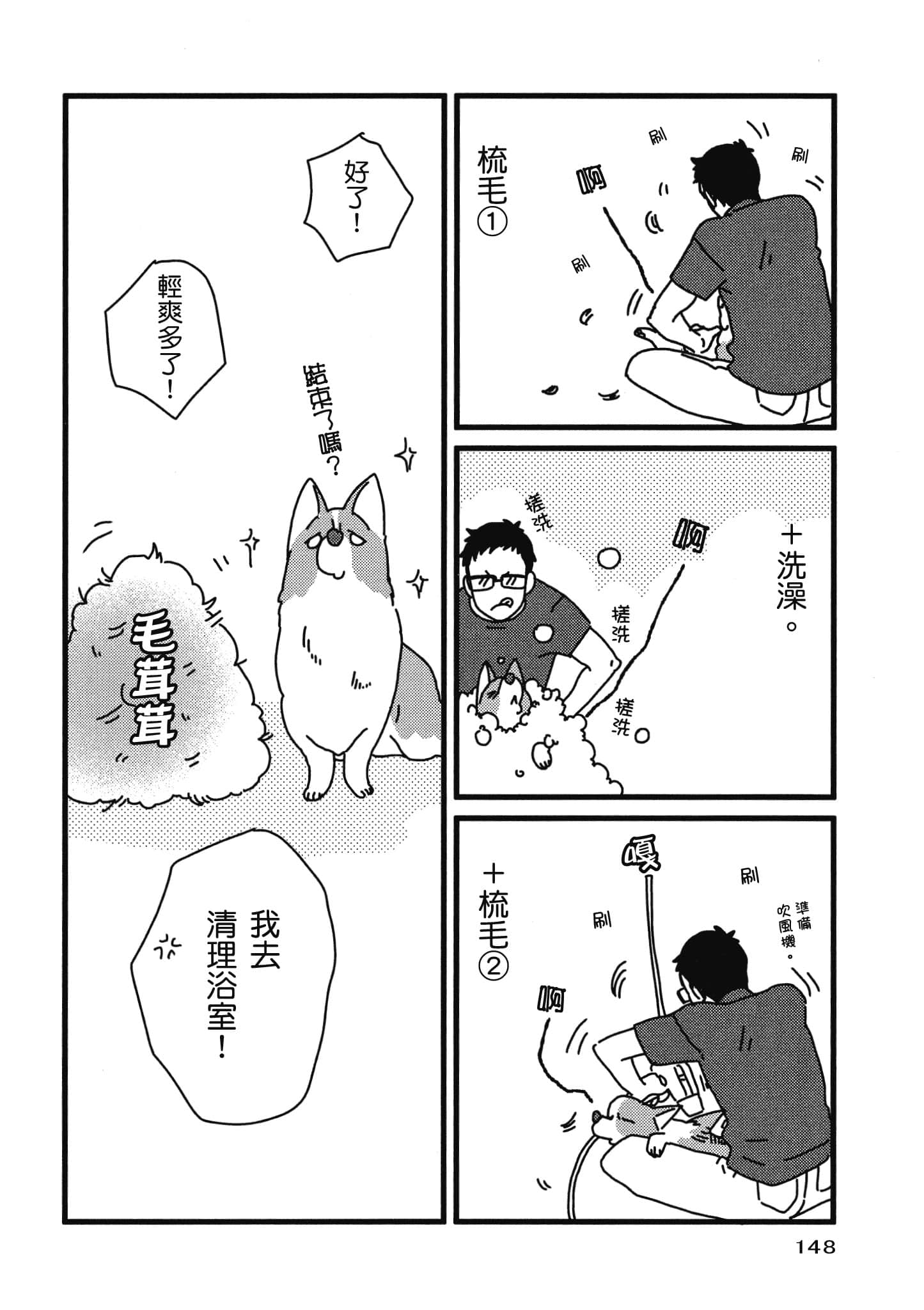 Page 149