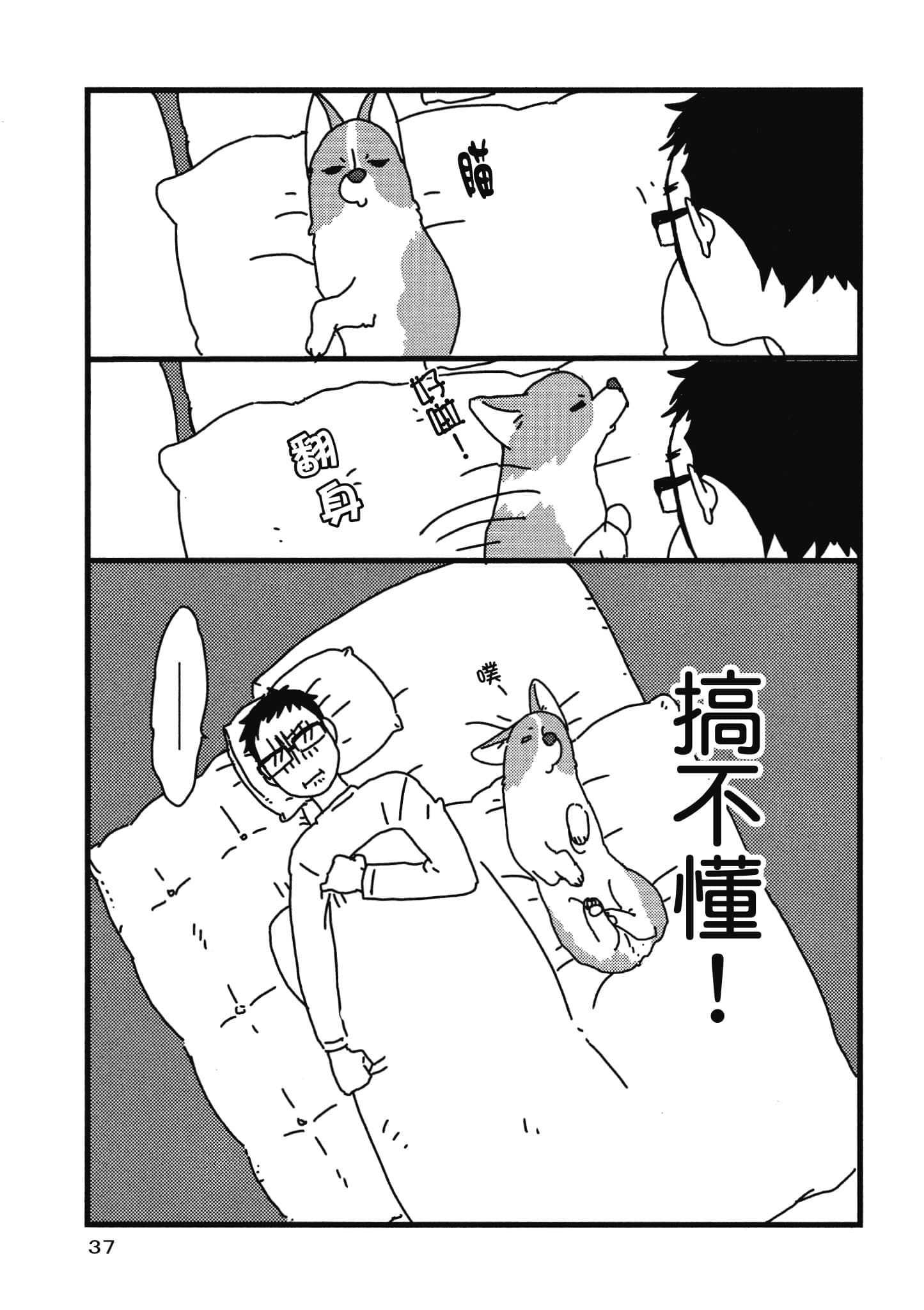 Page 38