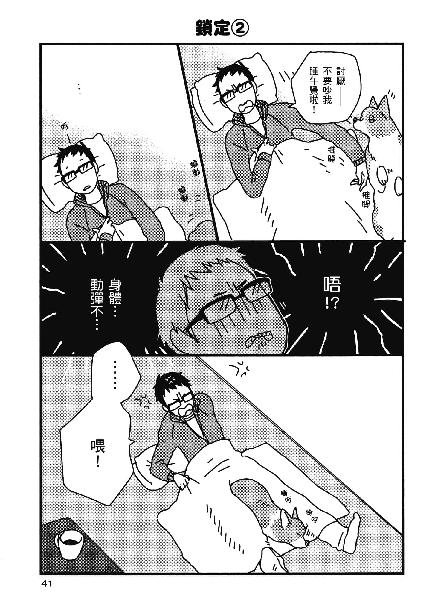Page 42
