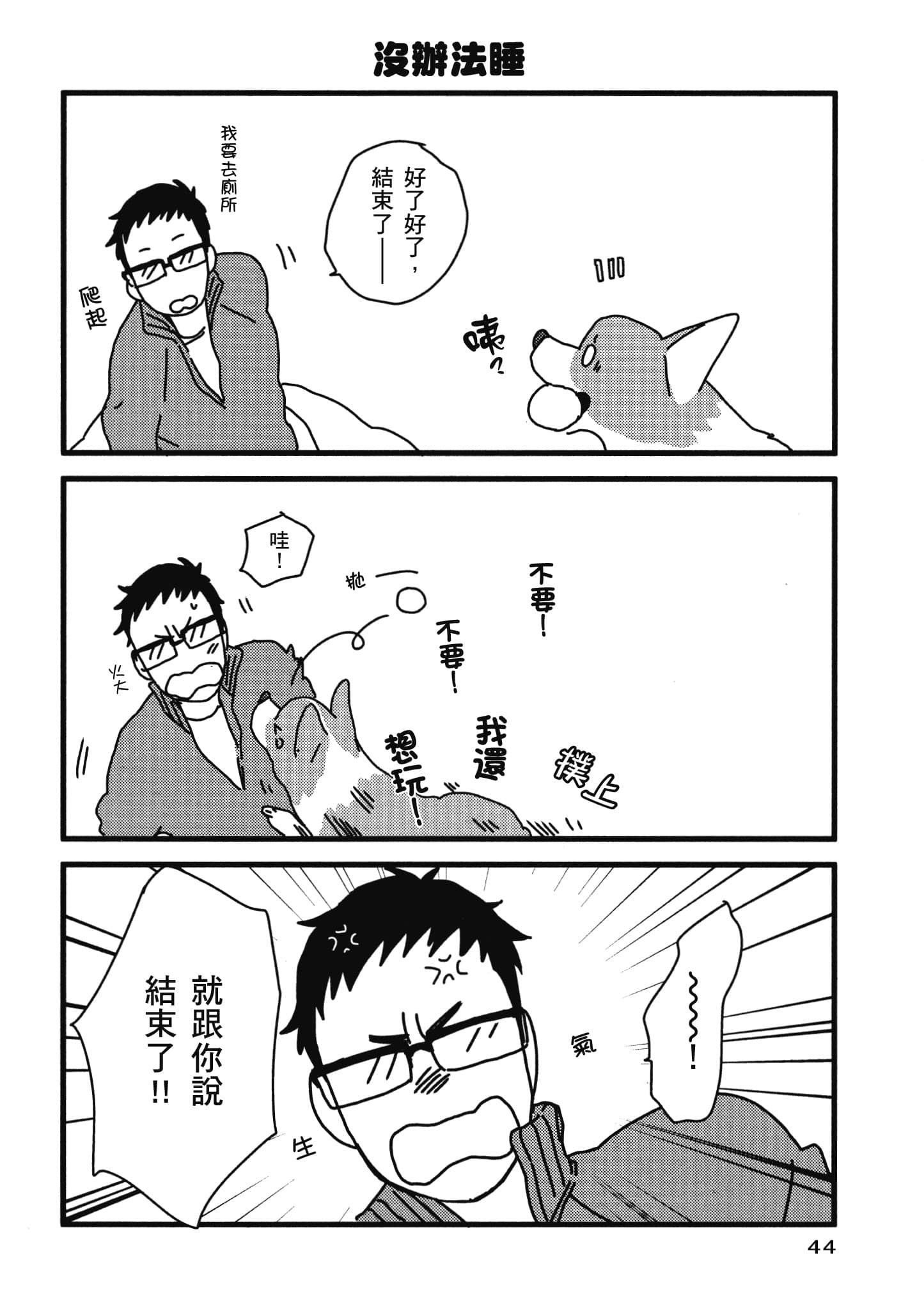 Page 45