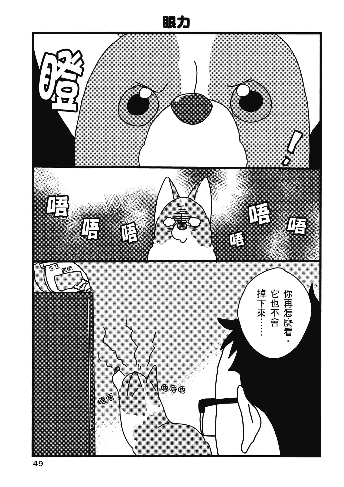 Page 50