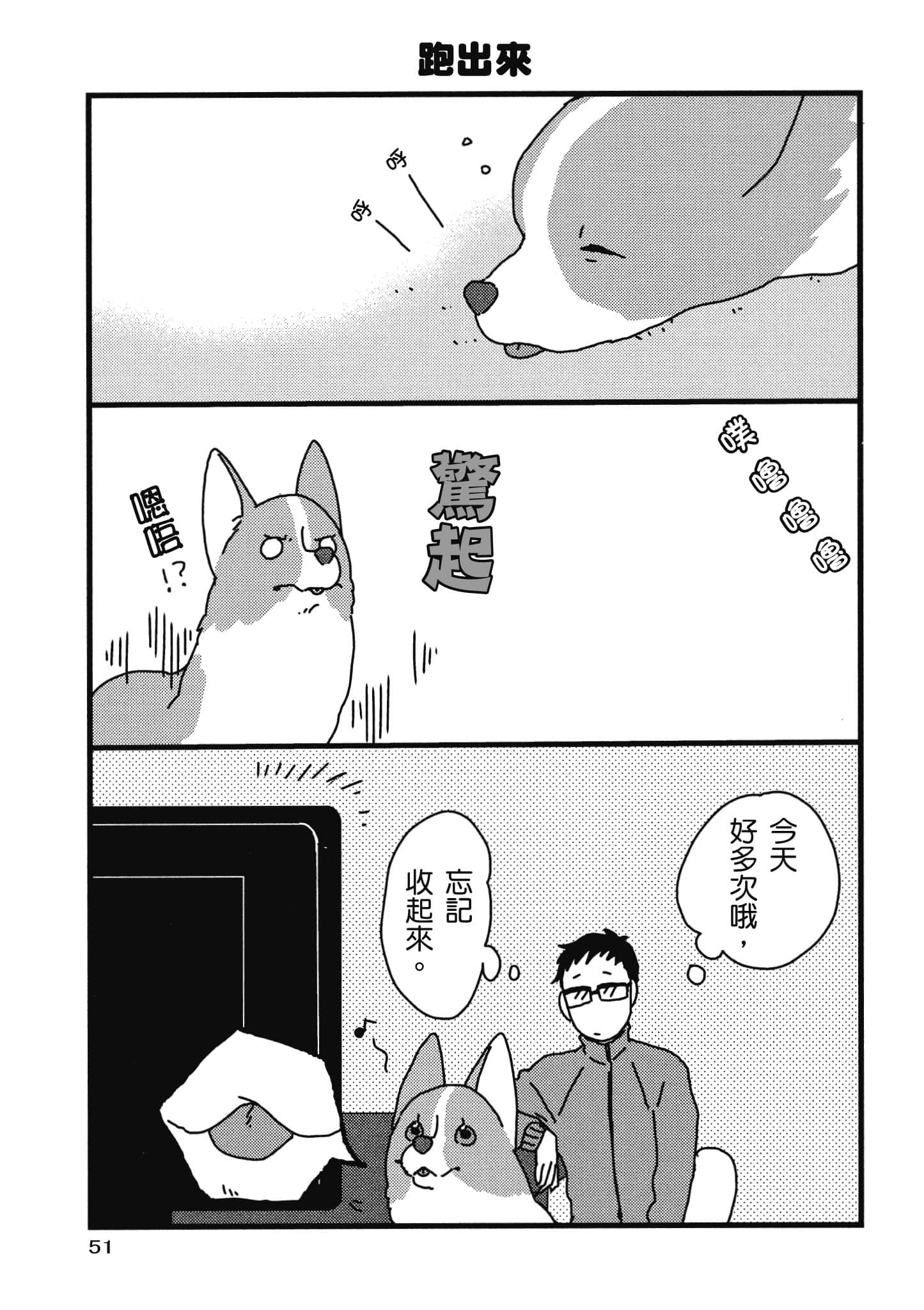 Page 52