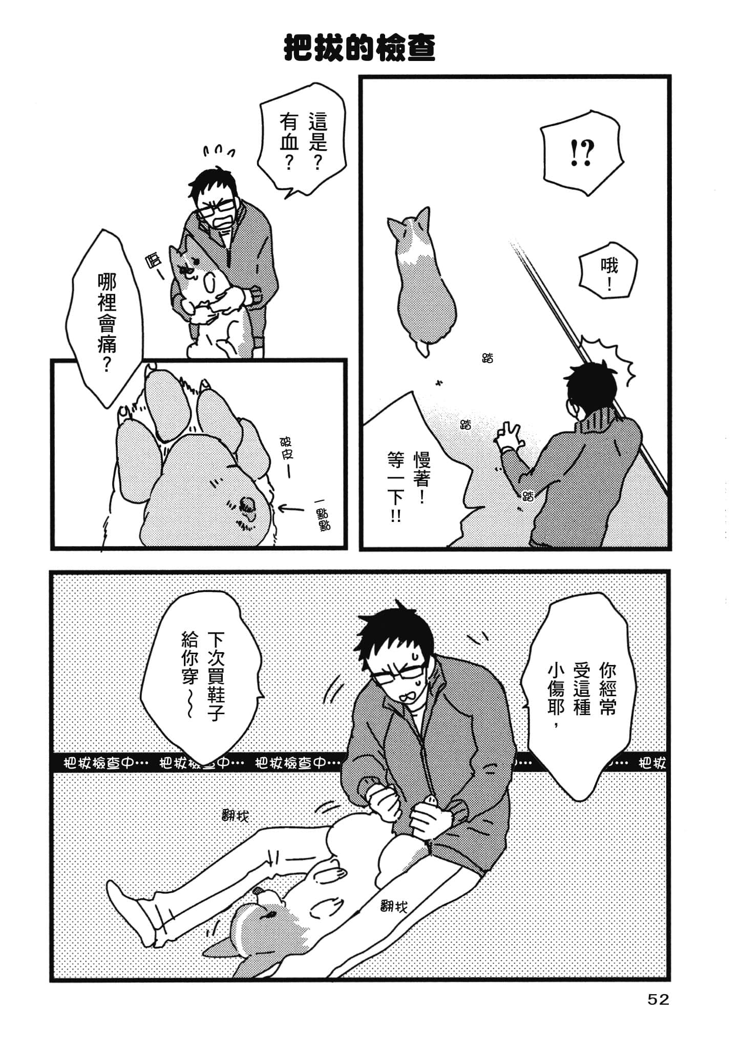 Page 53