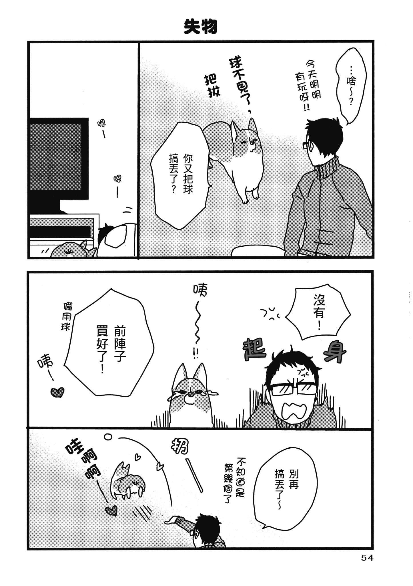 Page 55