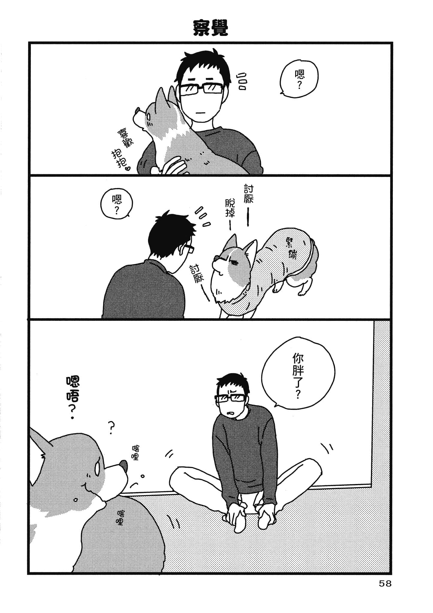 Page 59