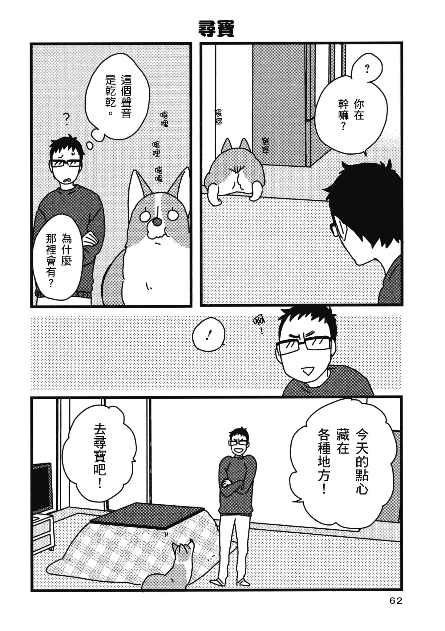Page 63