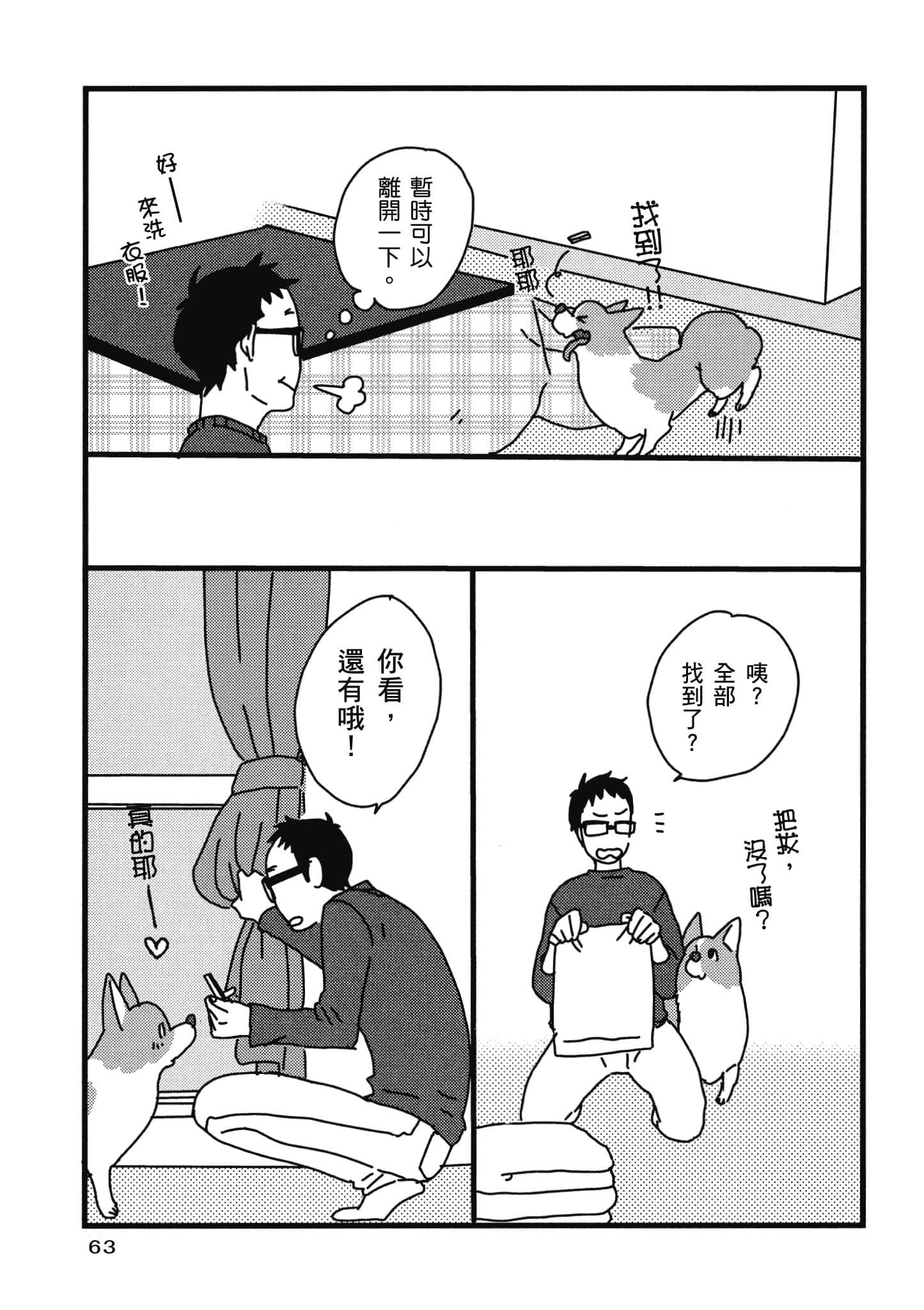 Page 64