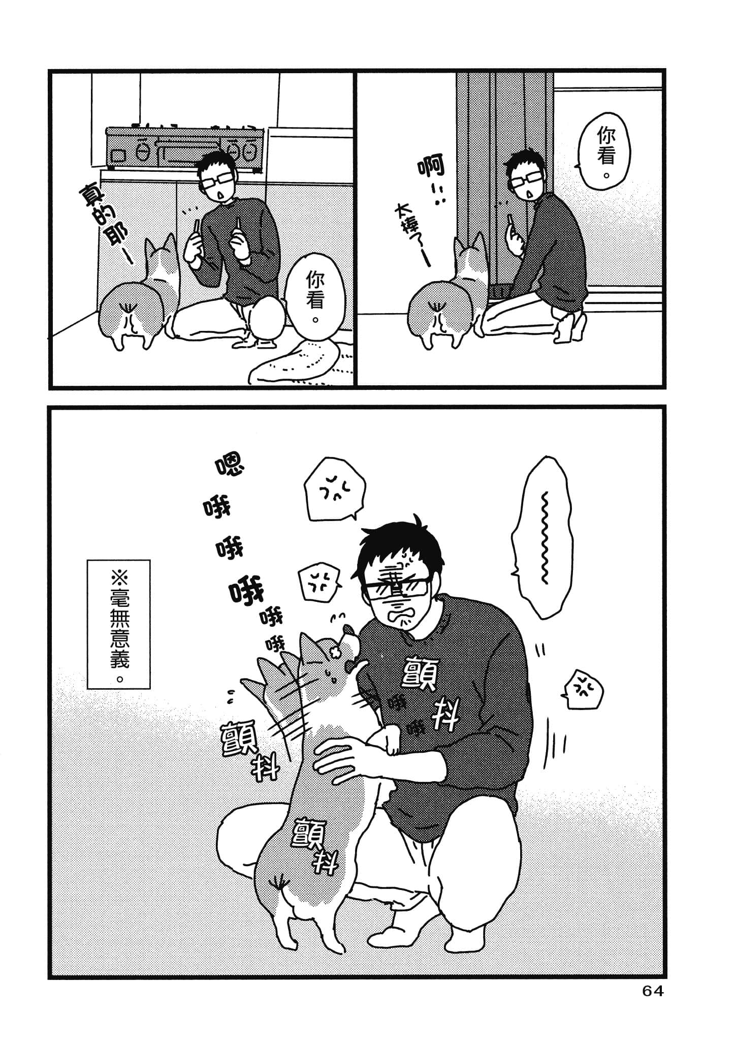 Page 65
