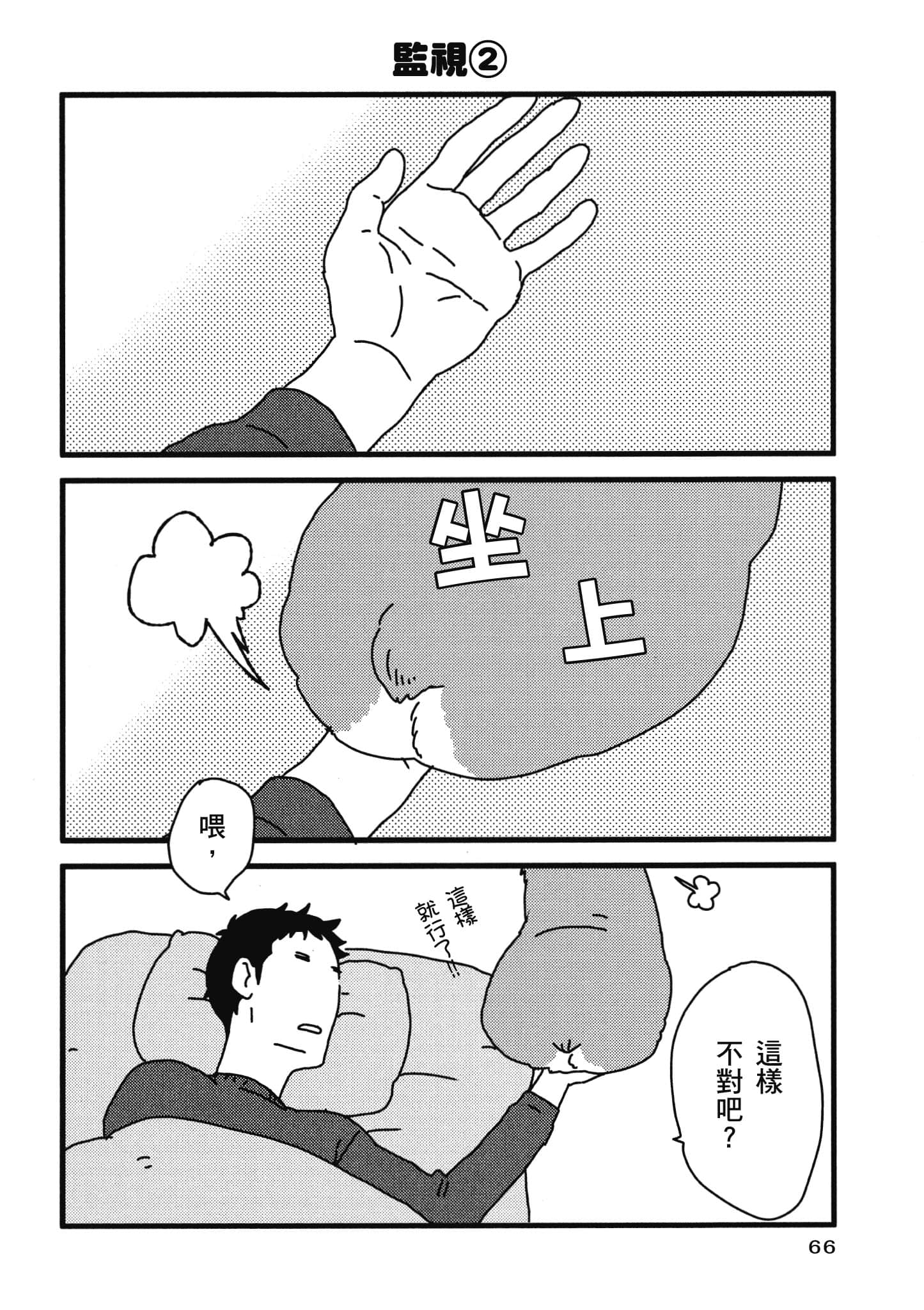 Page 67