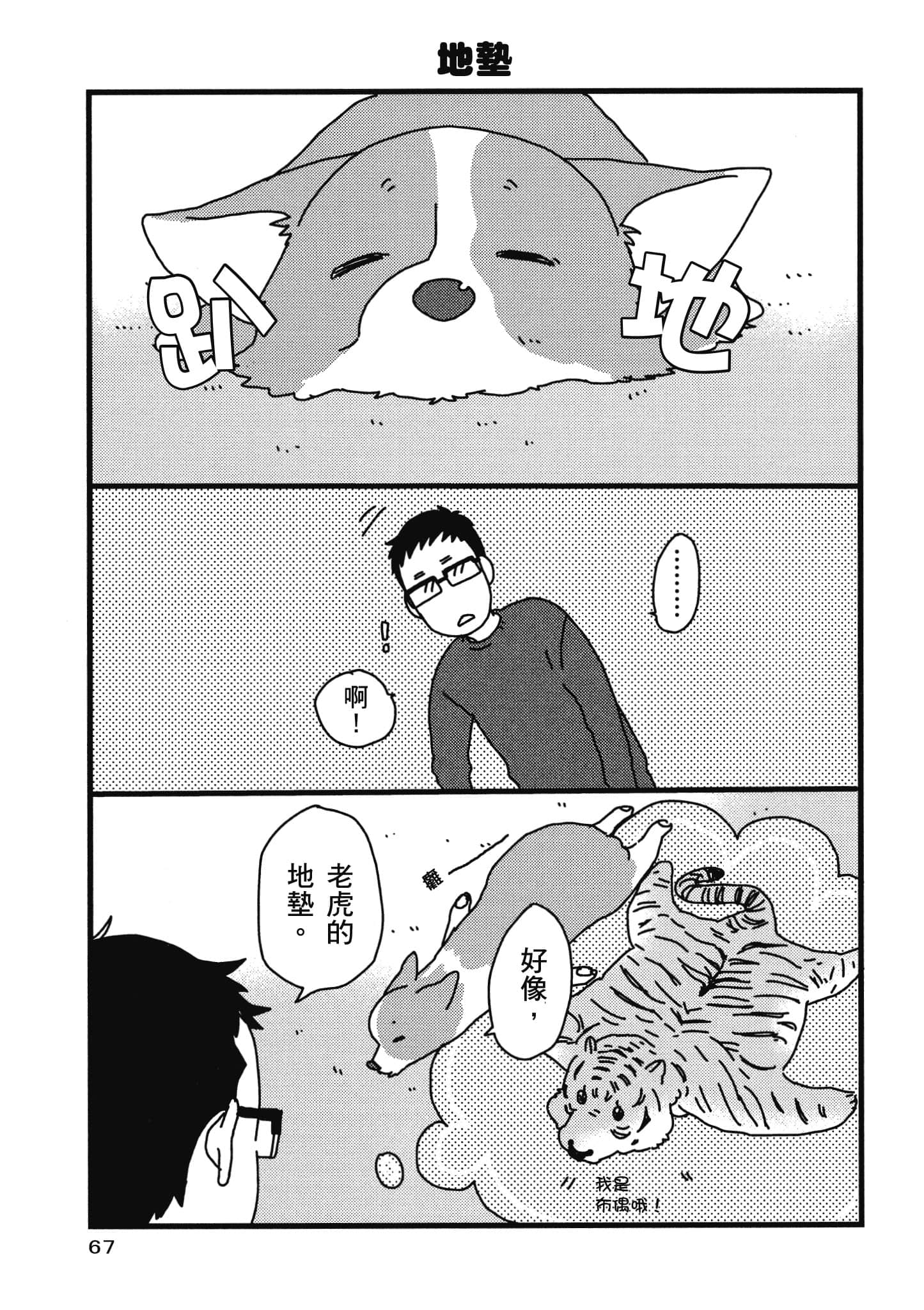 Page 68