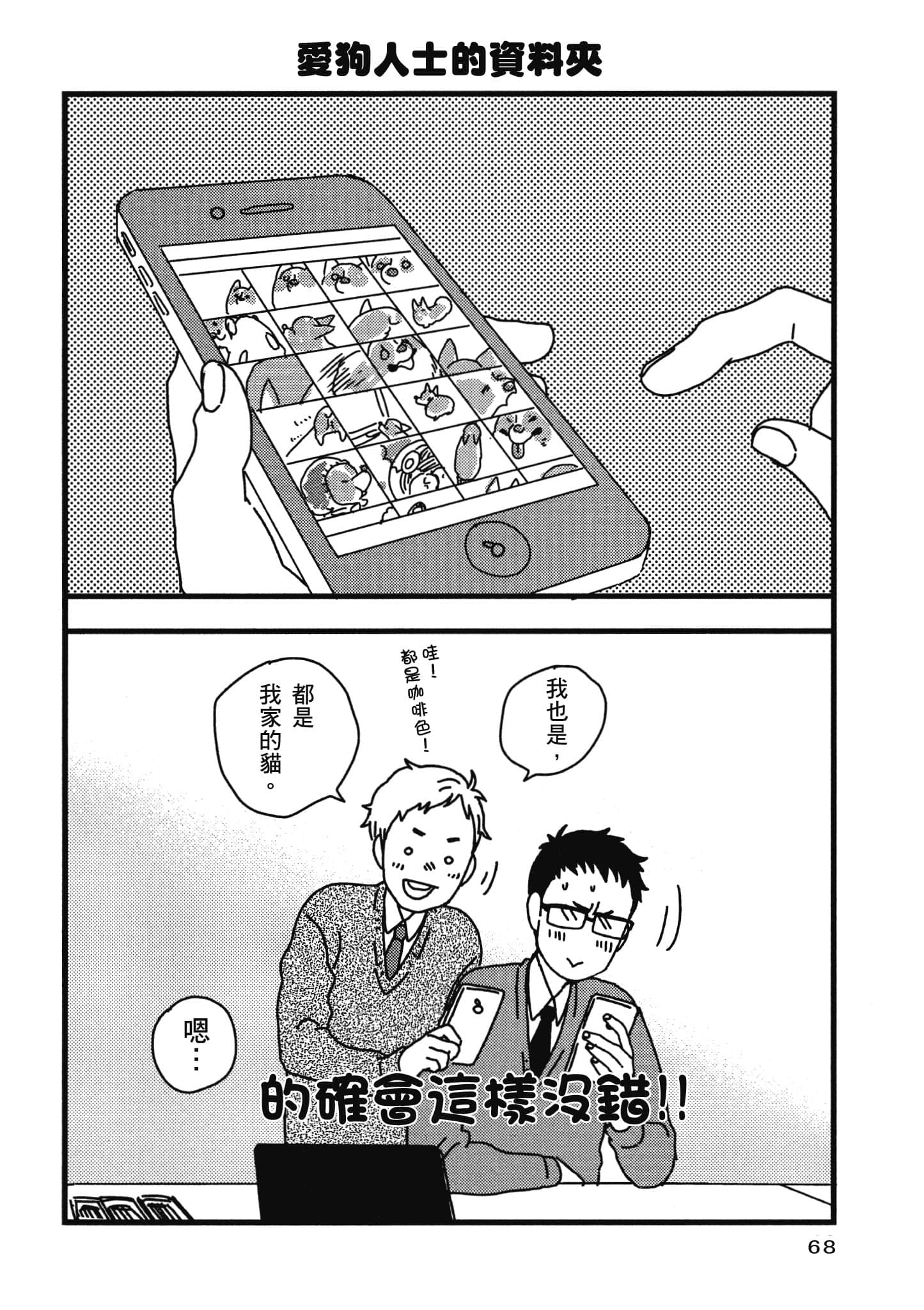Page 69