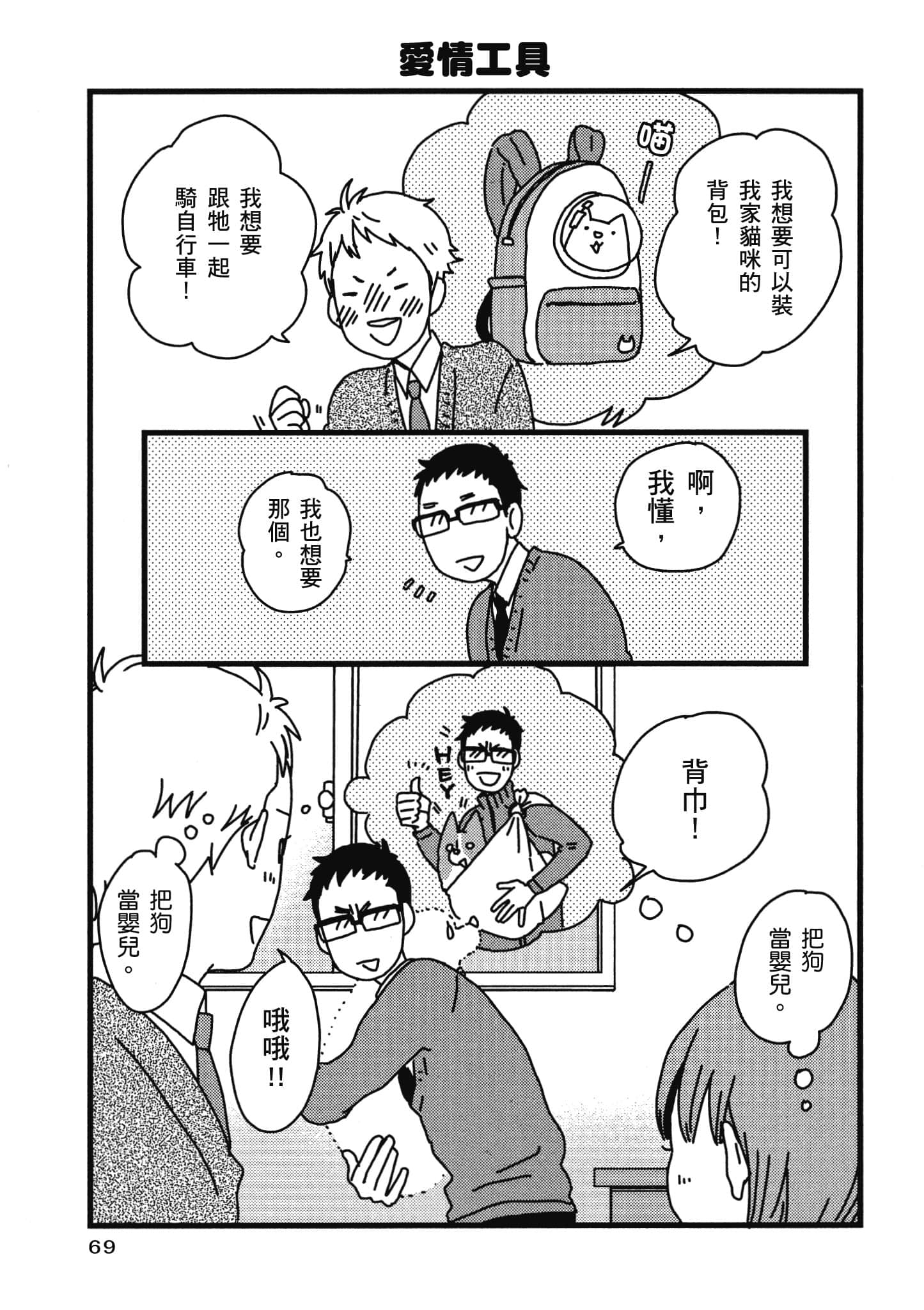 Page 70