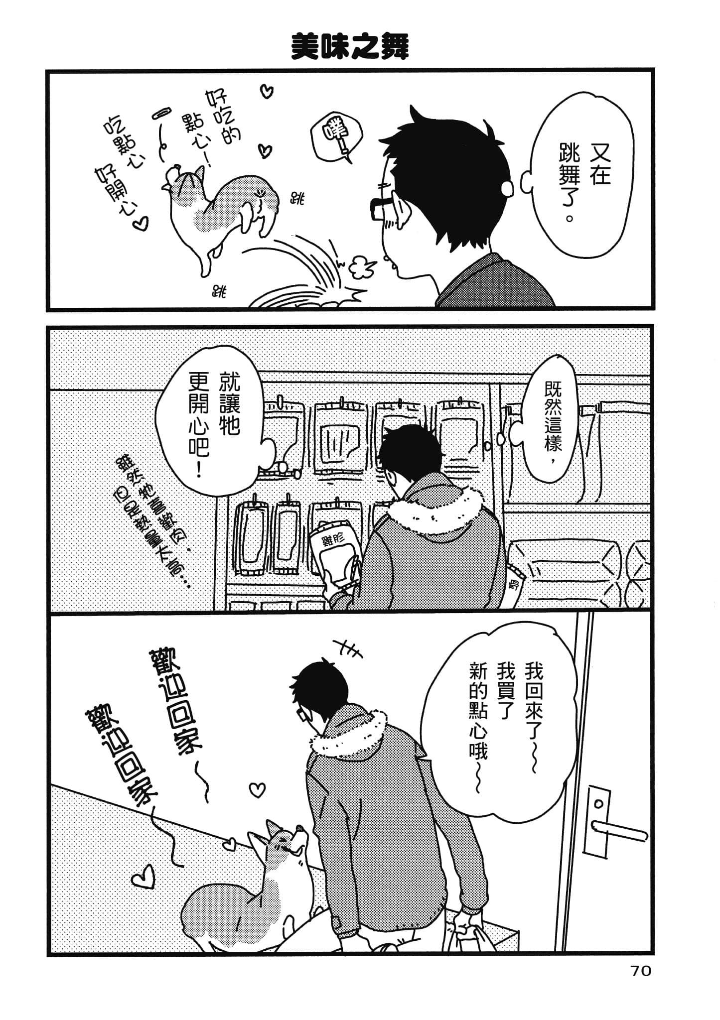 Page 71