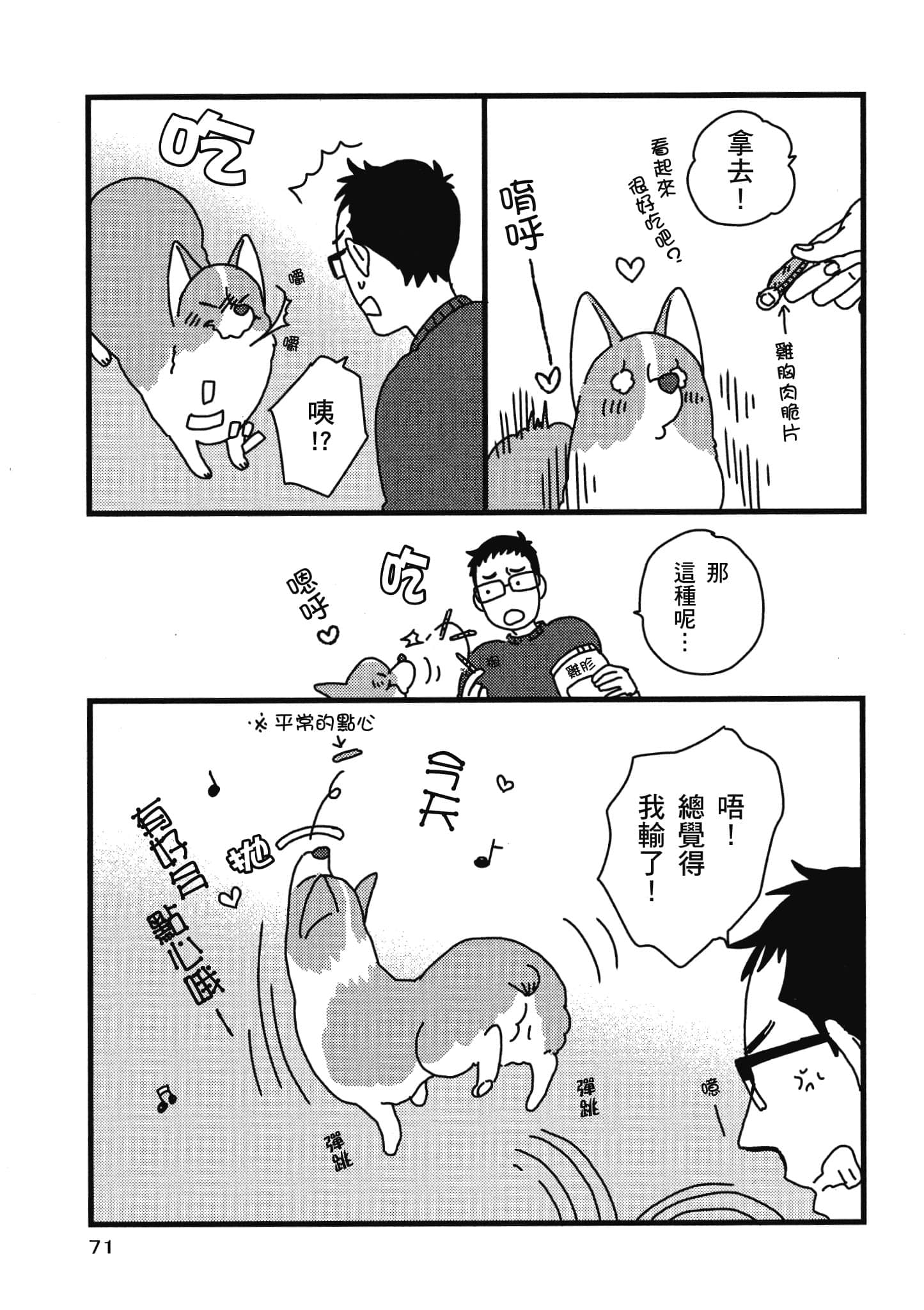 Page 72