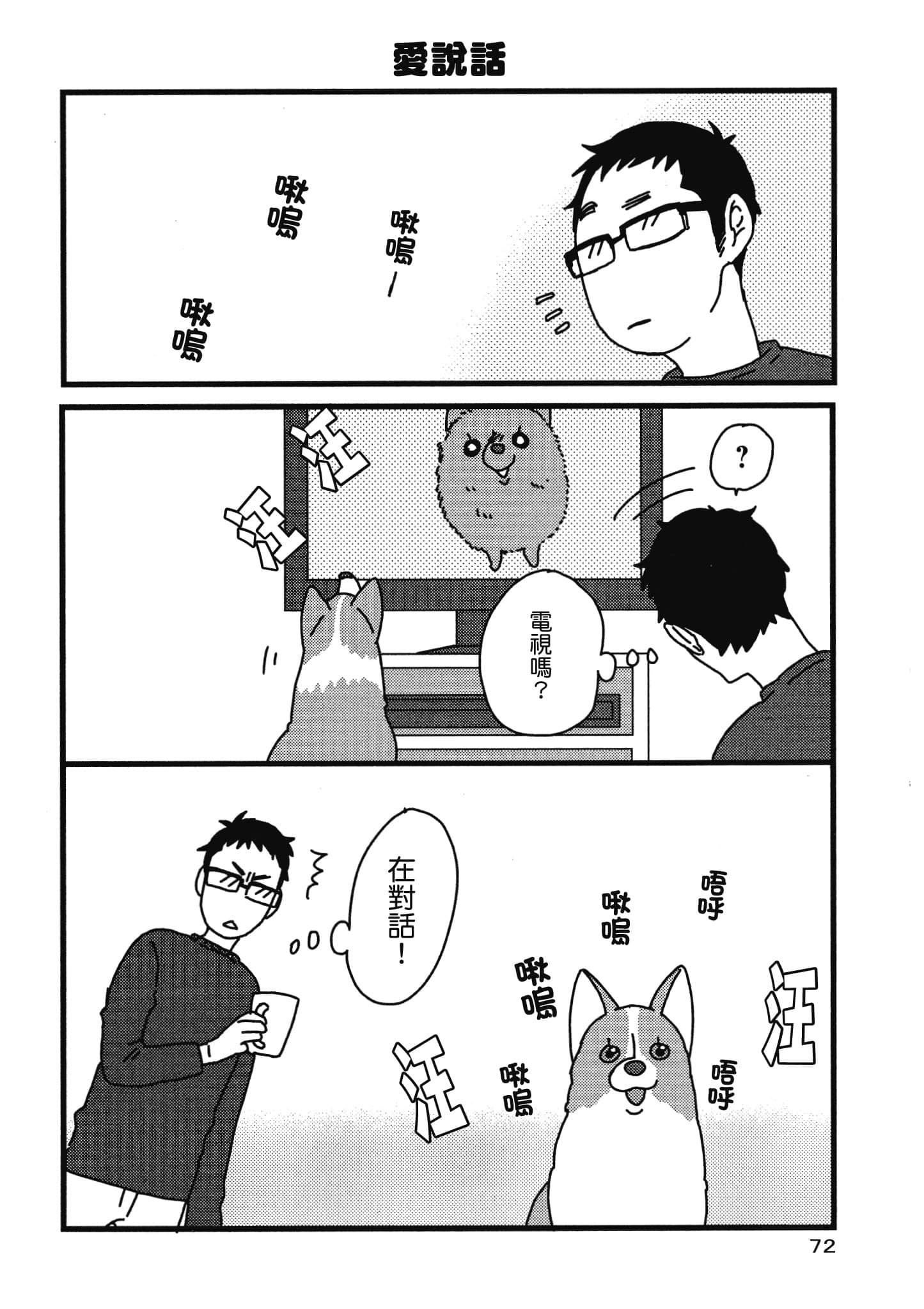 Page 73