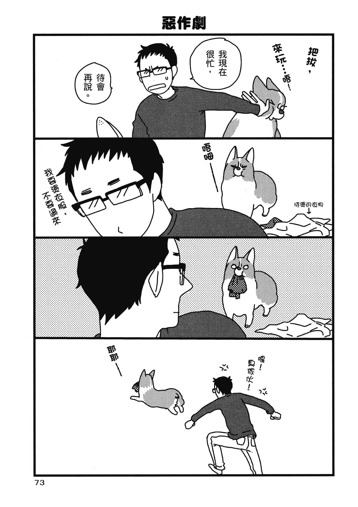 Page 74
