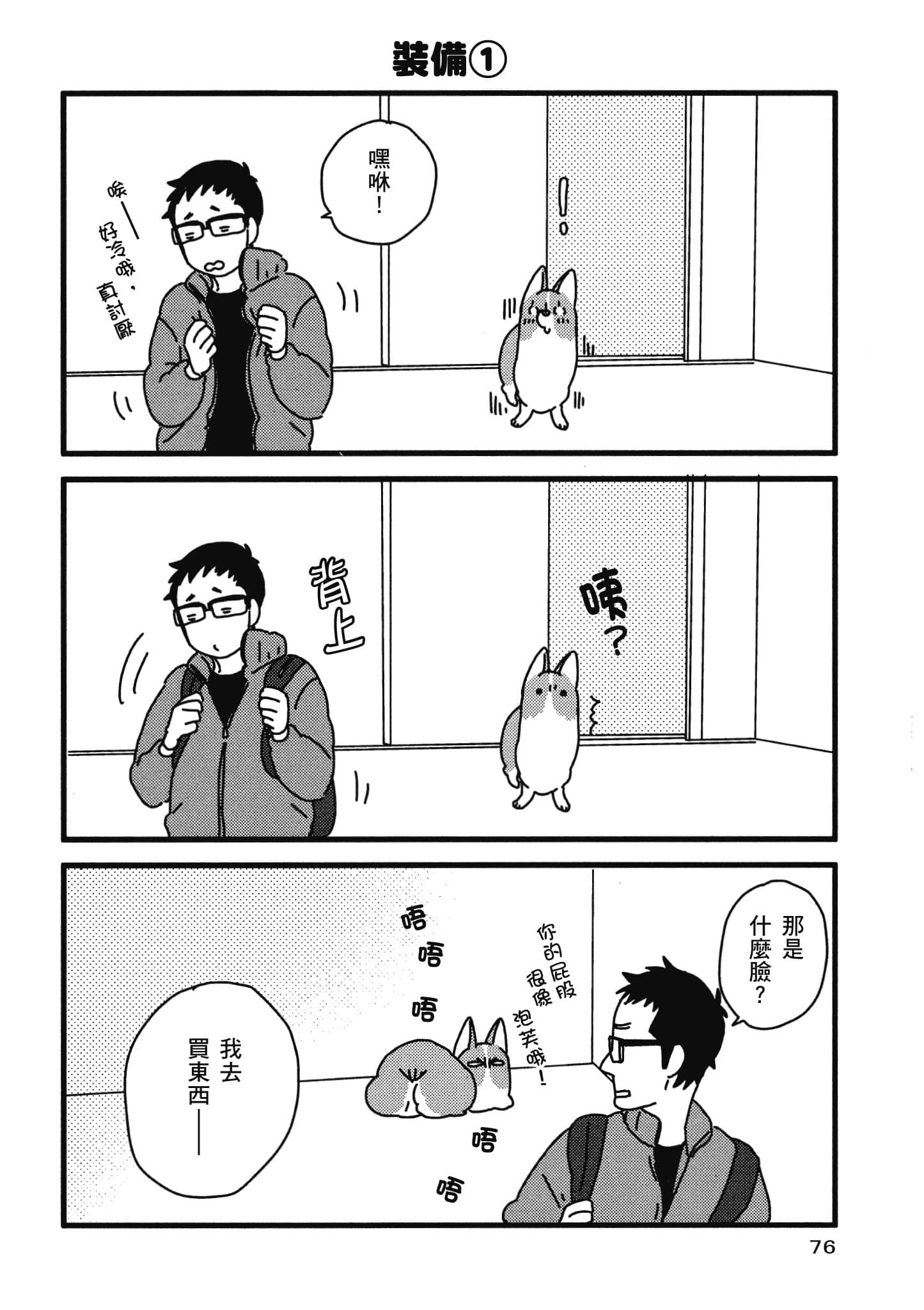 Page 77