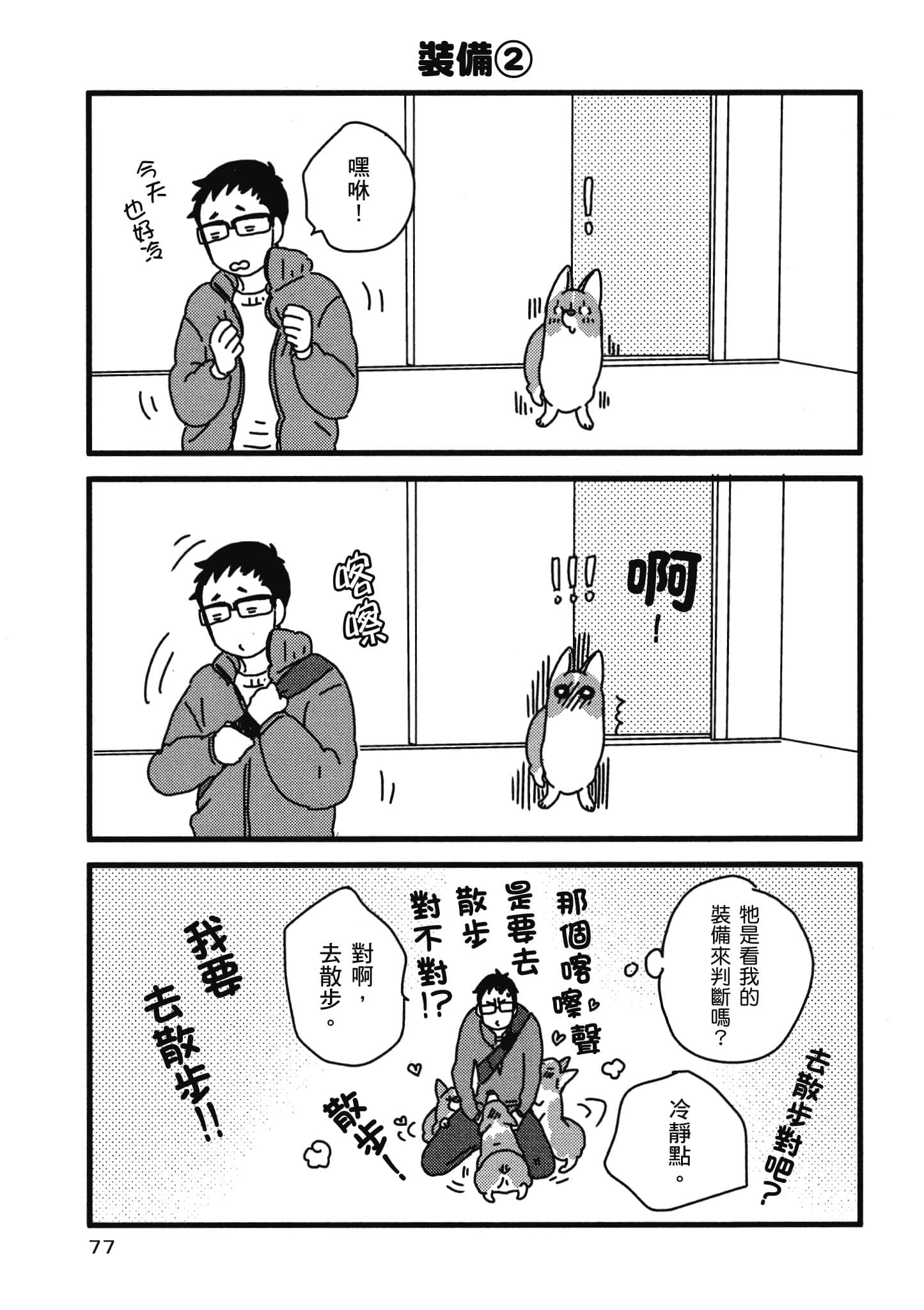Page 78
