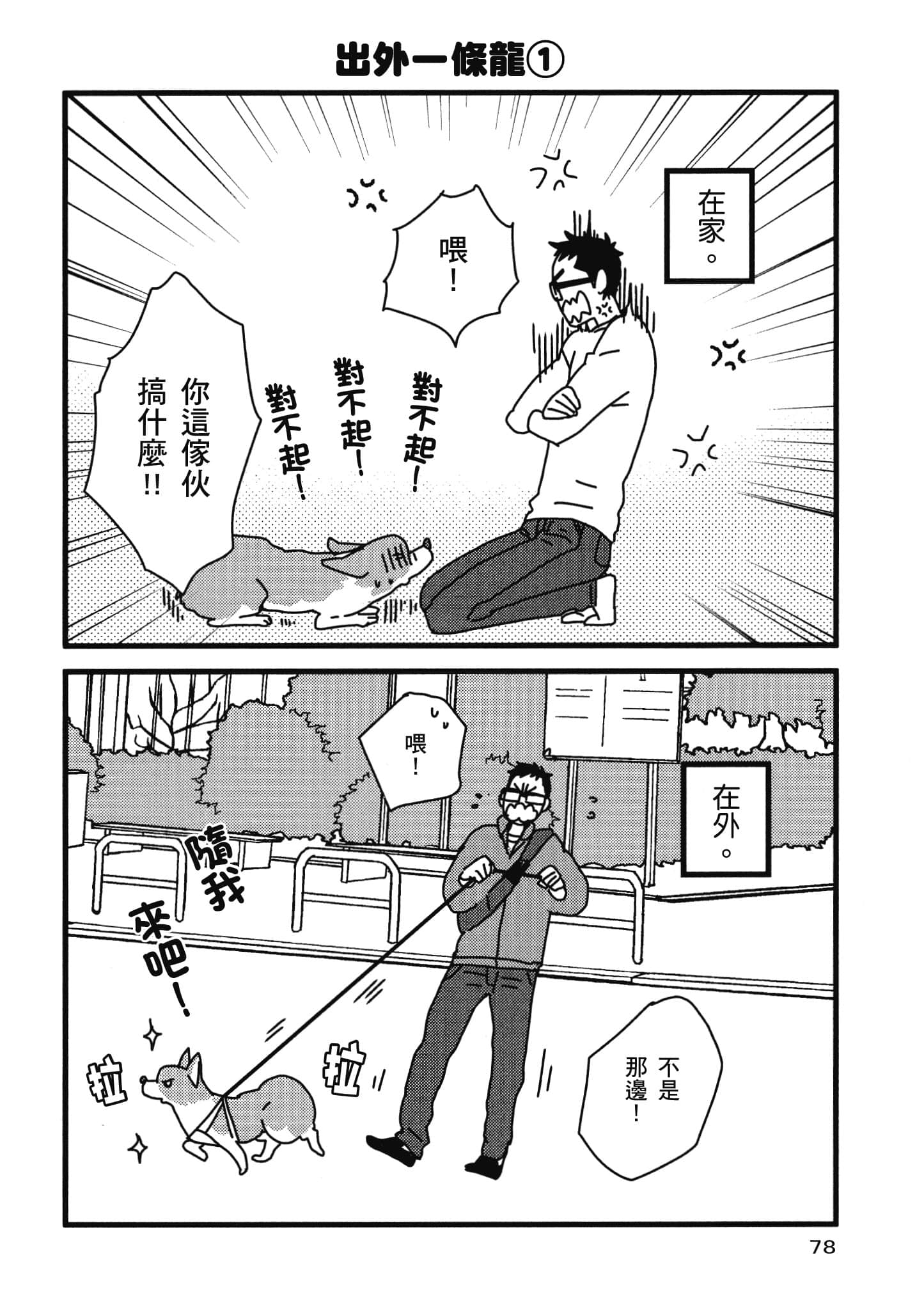 Page 79