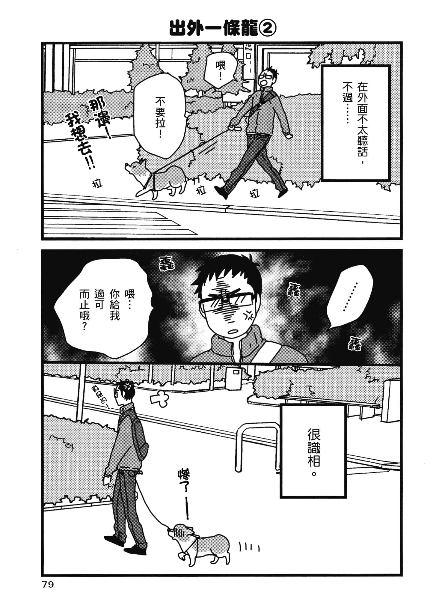 Page 80