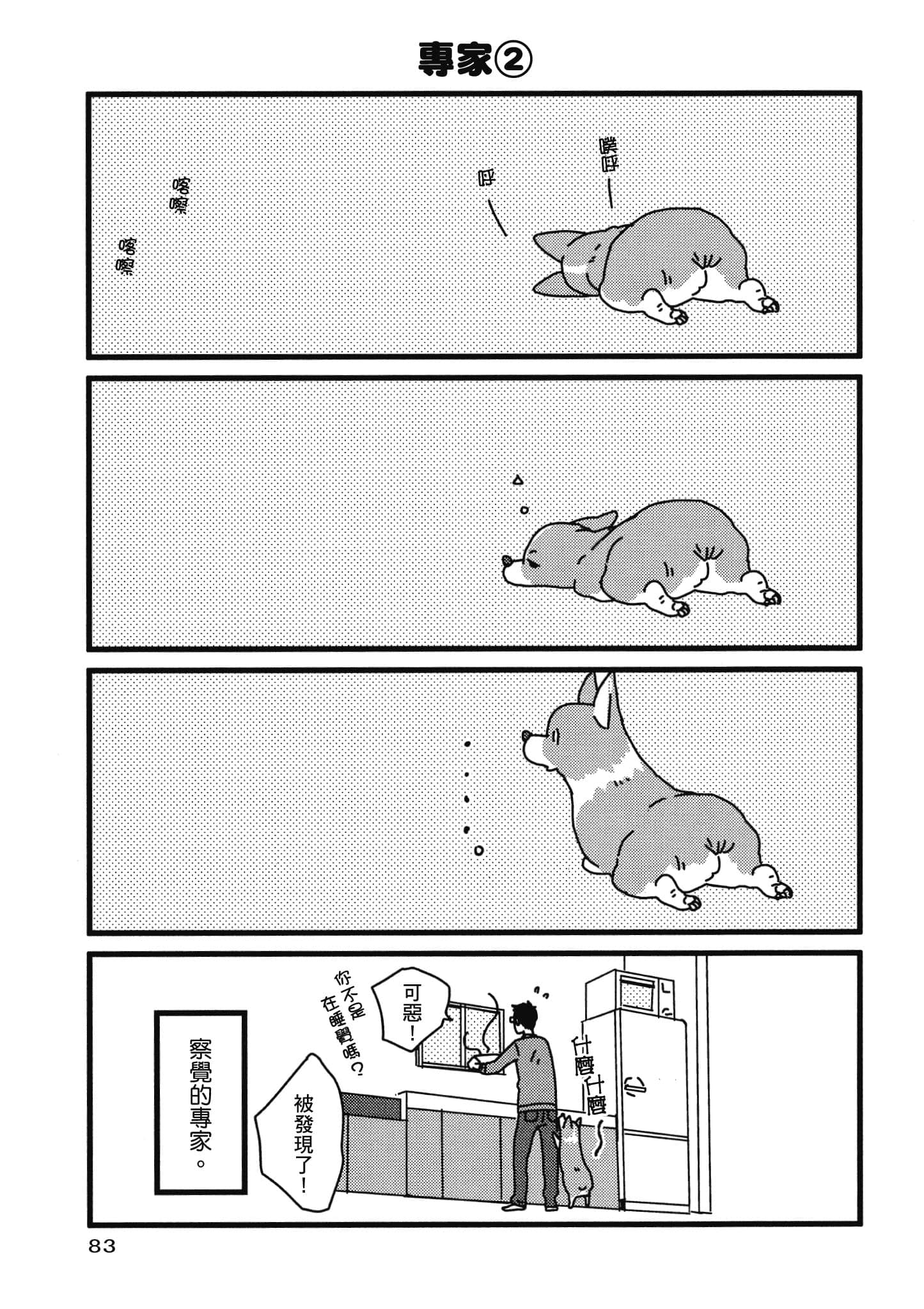 Page 84