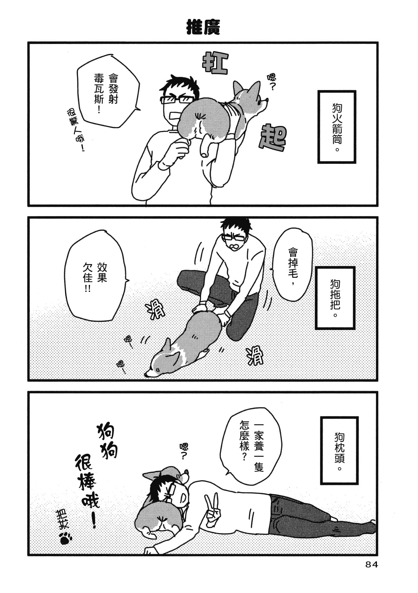 Page 85