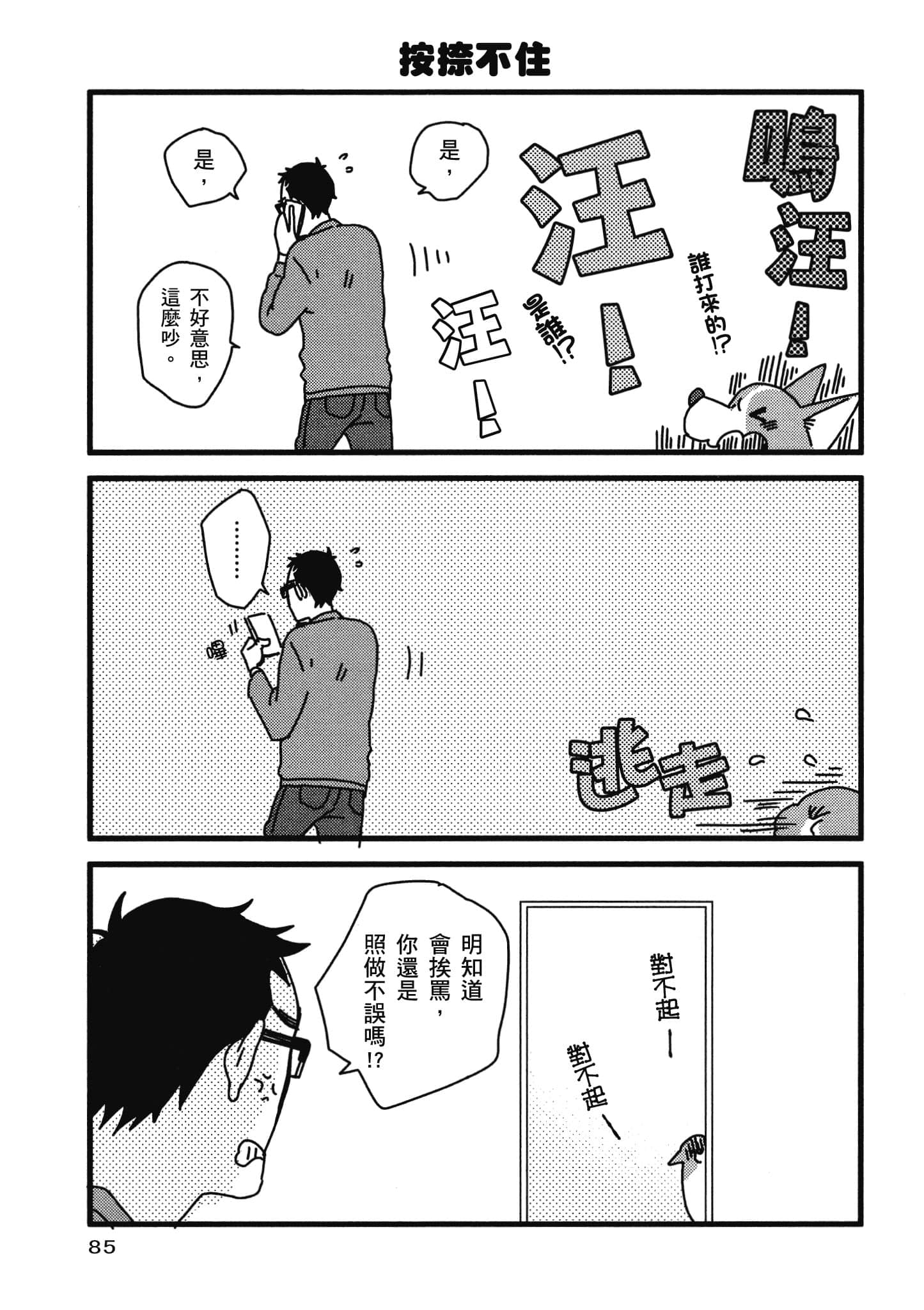 Page 86