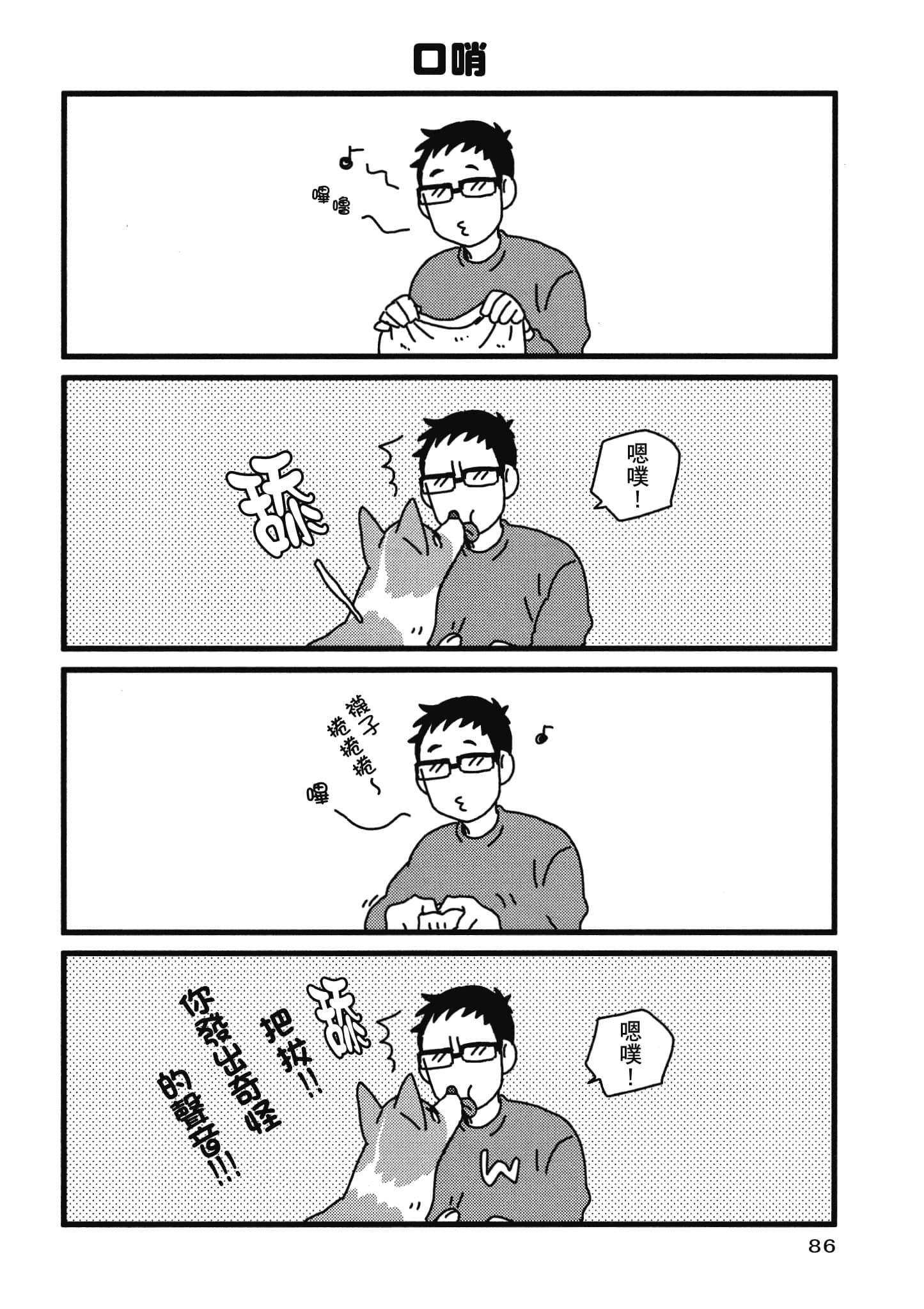 Page 87