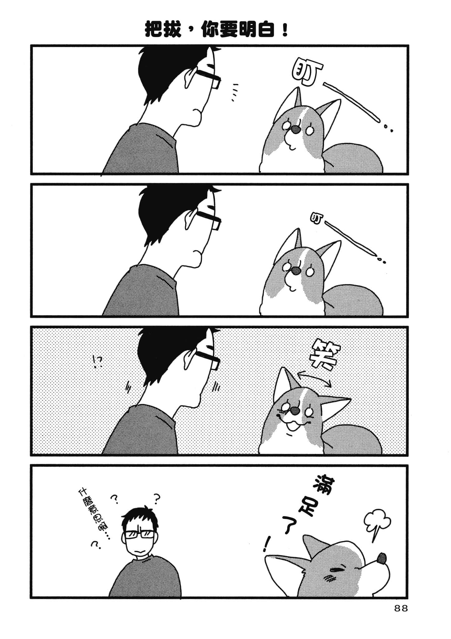 Page 89