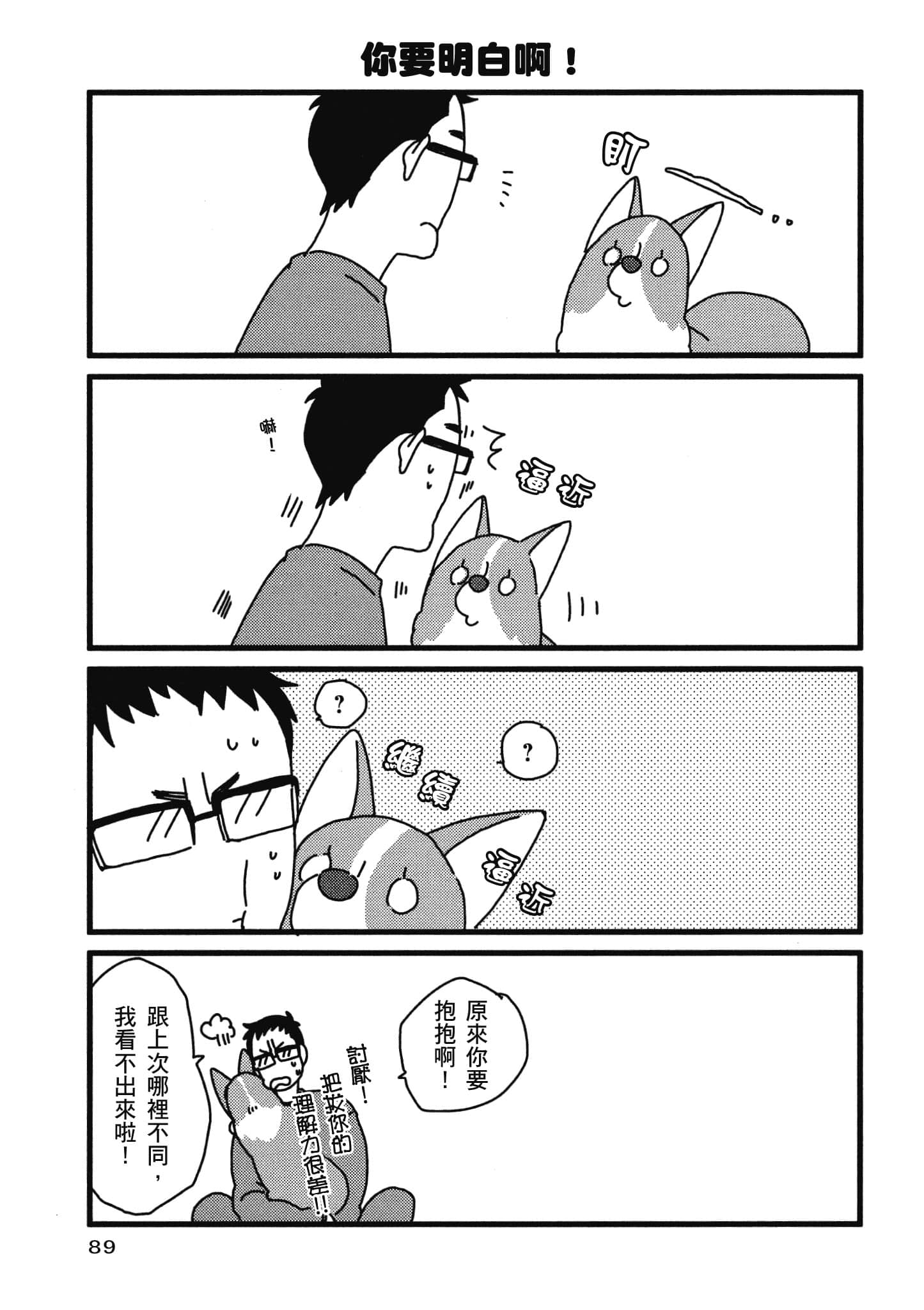 Page 90