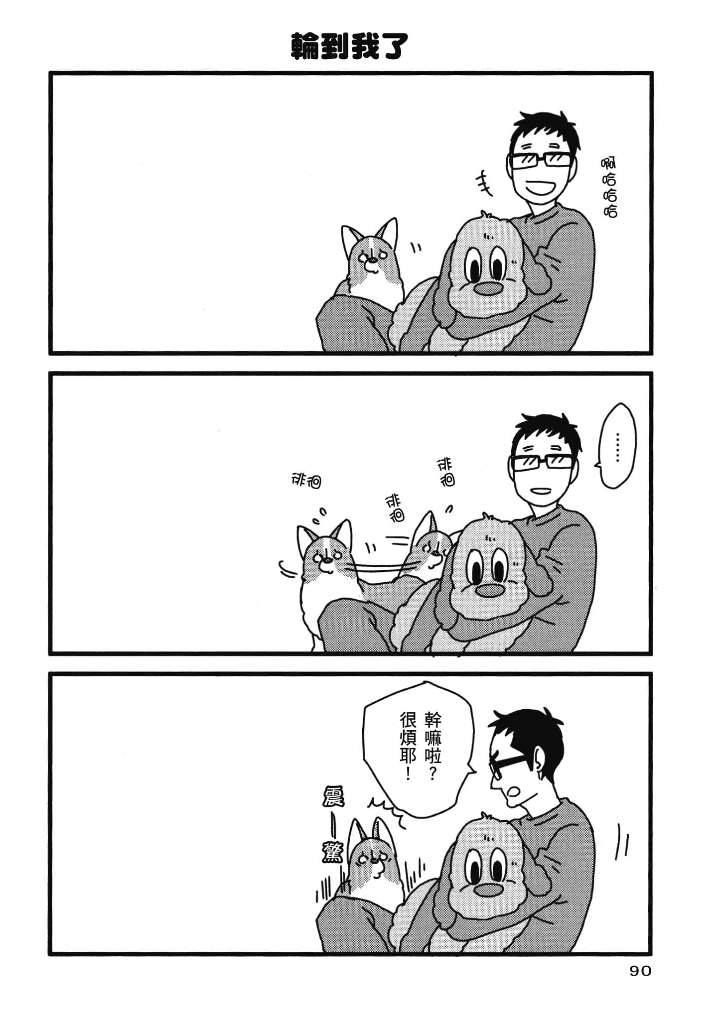 Page 91