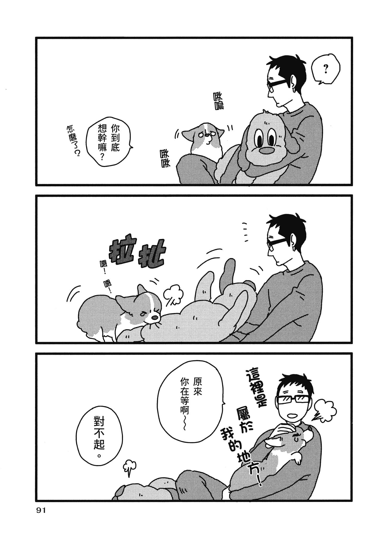 Page 92
