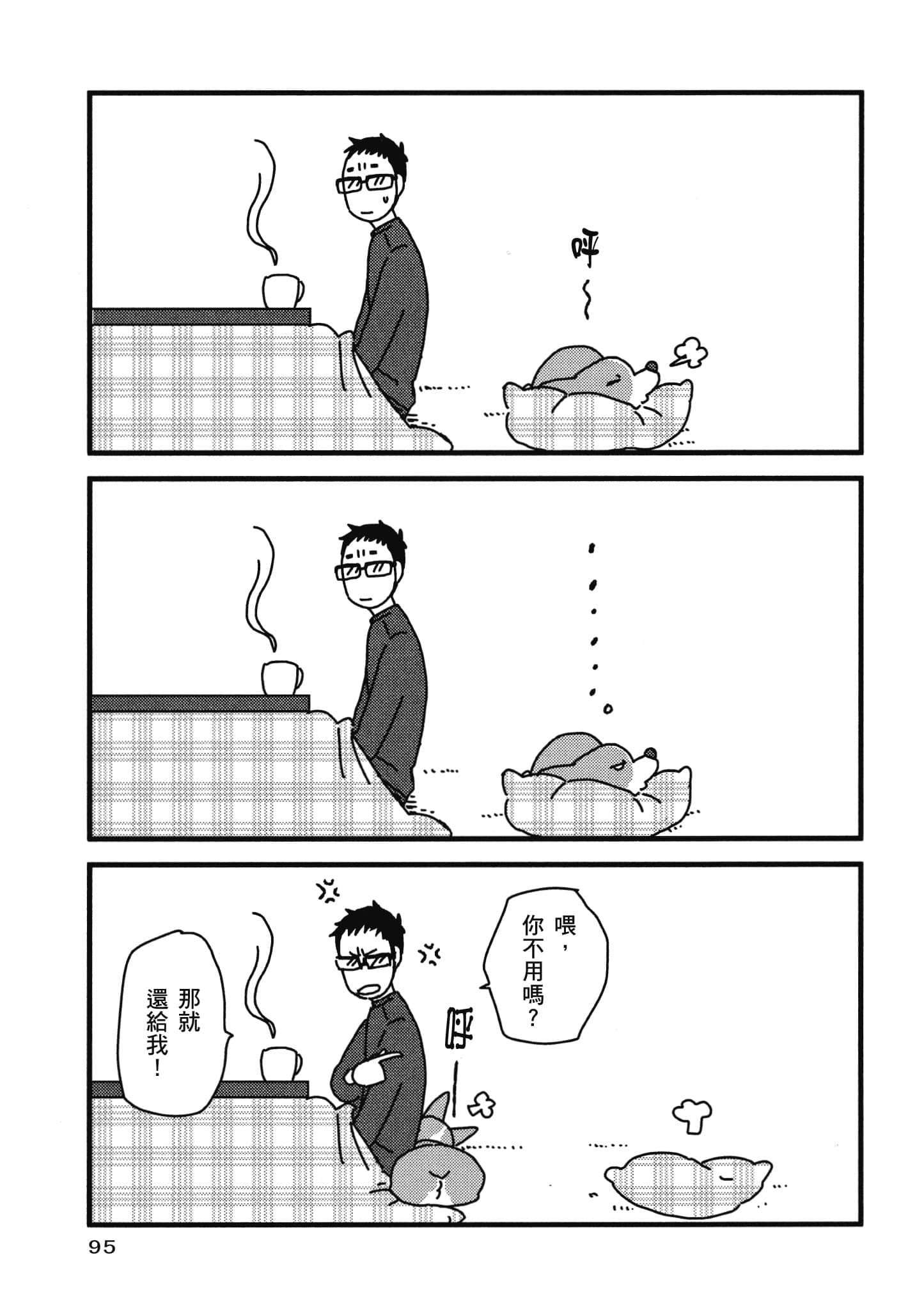 Page 96