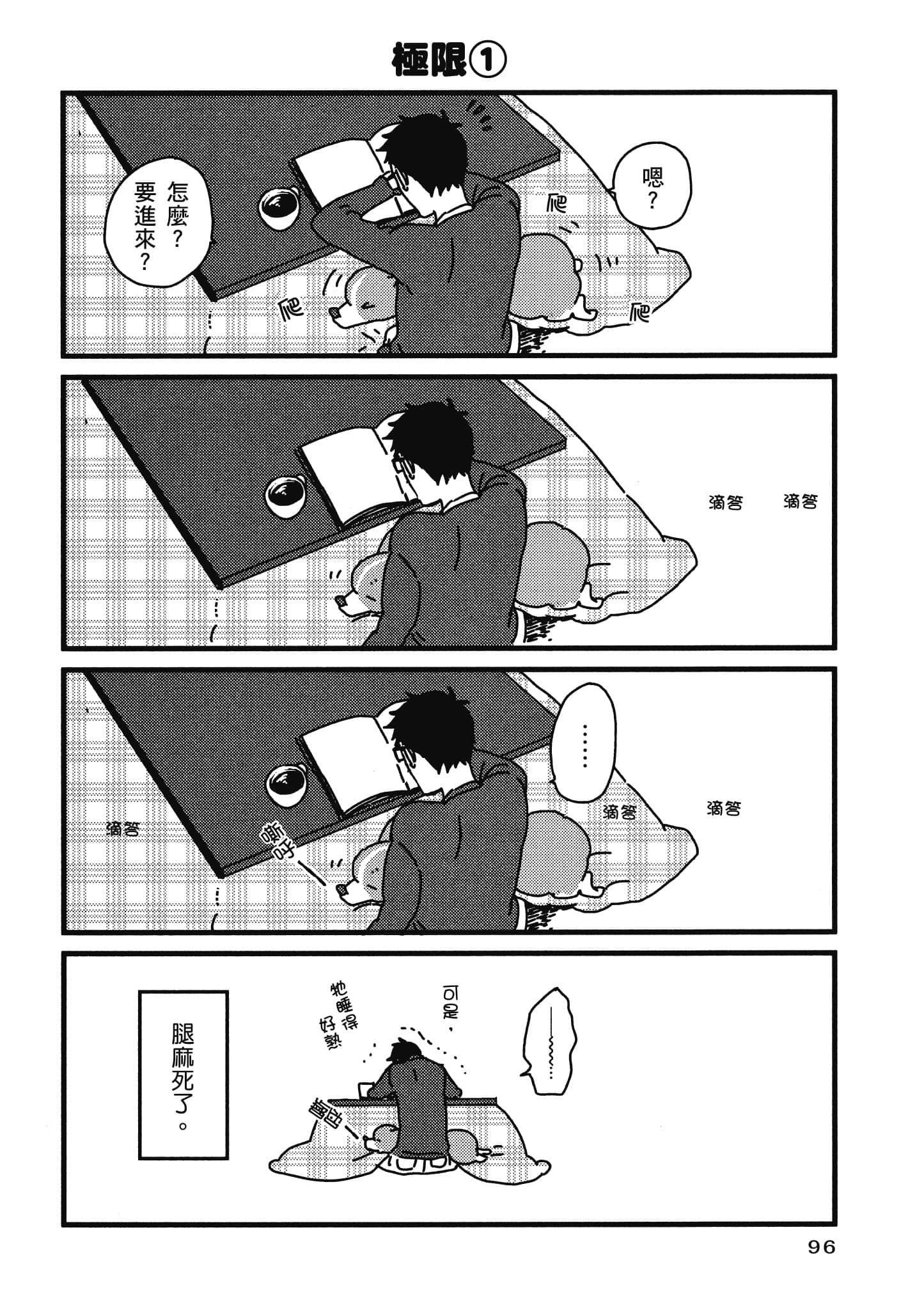 Page 97