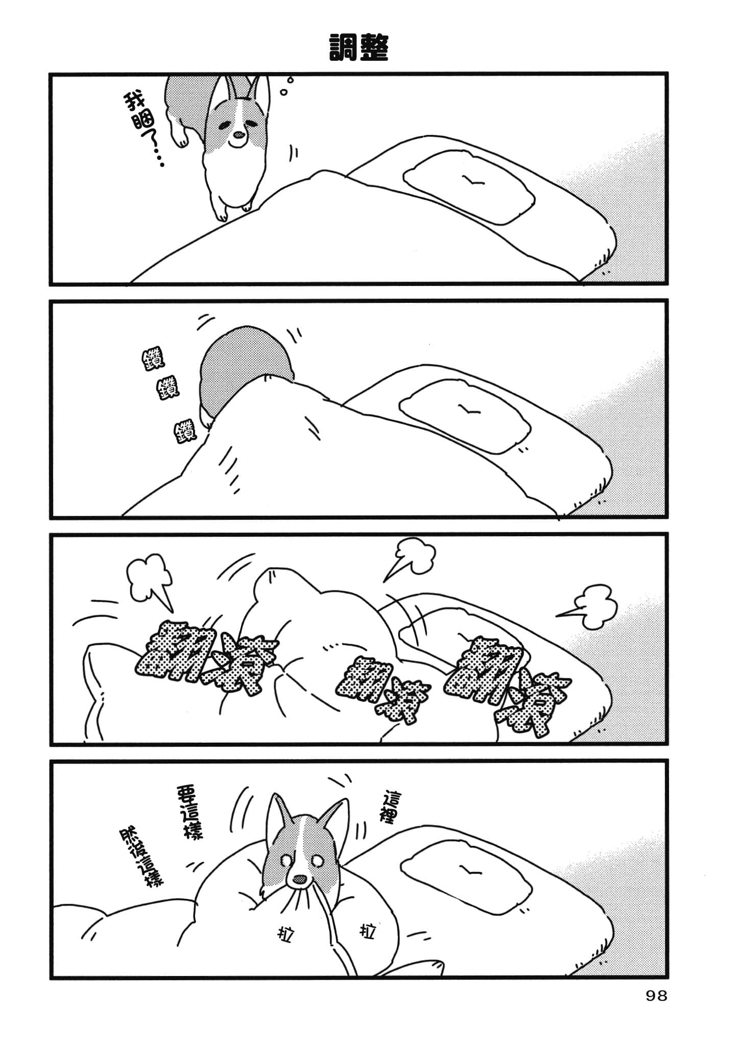 Page 99
