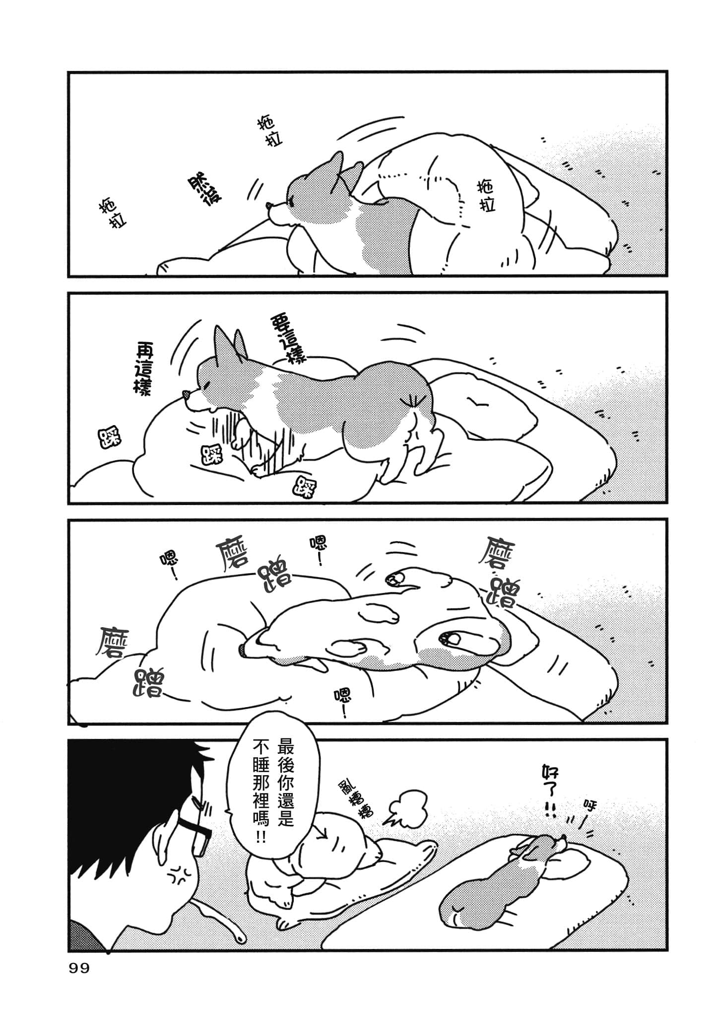 Page 100