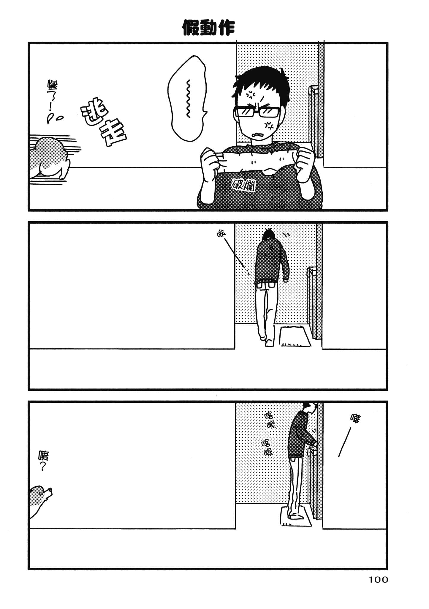 Page 101