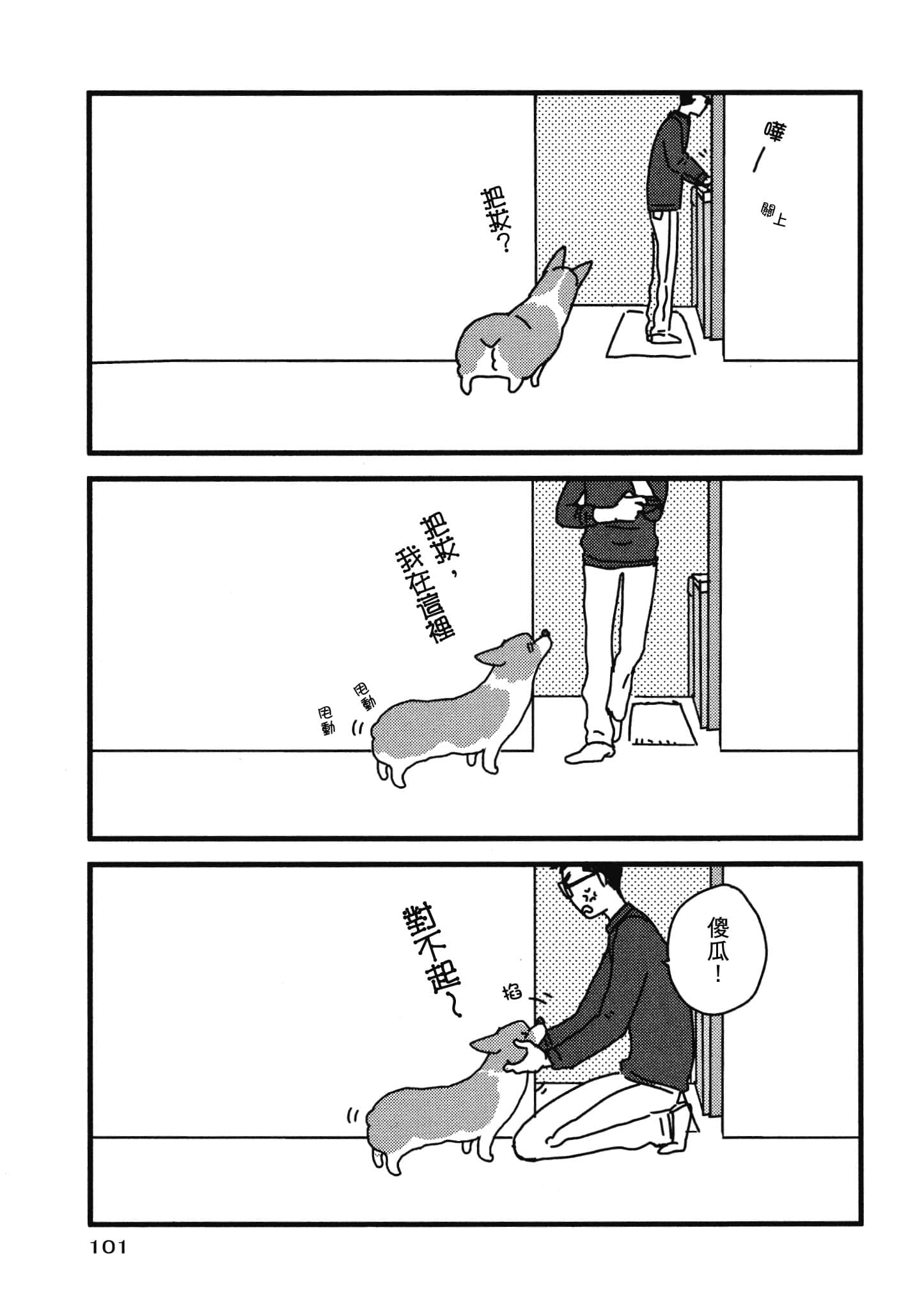 Page 102